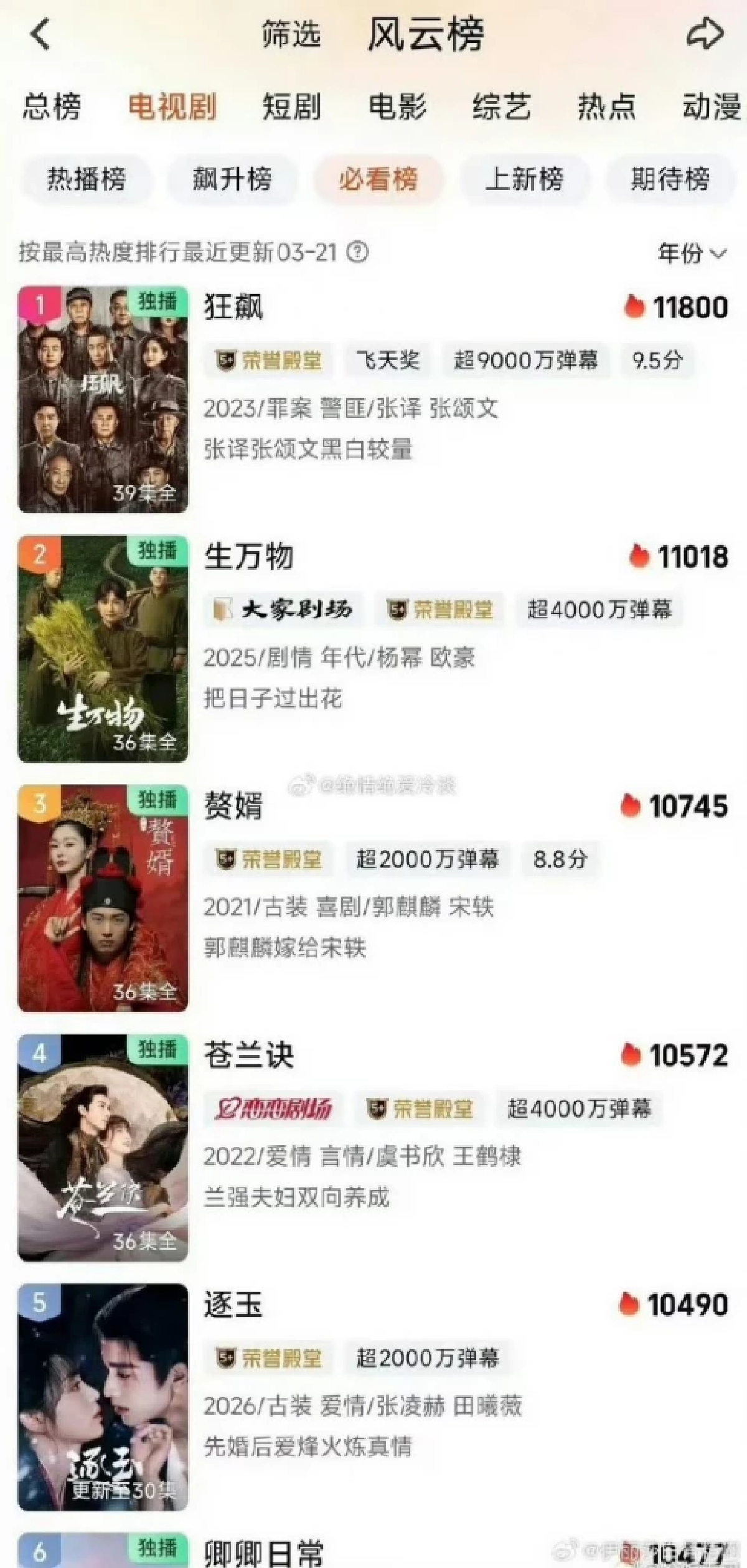 ดราม่า! 'ล่าหยก' ver.2 วิเคราะห์เละ เบื้องหลัง? หรือแผนปั่นกระแส?