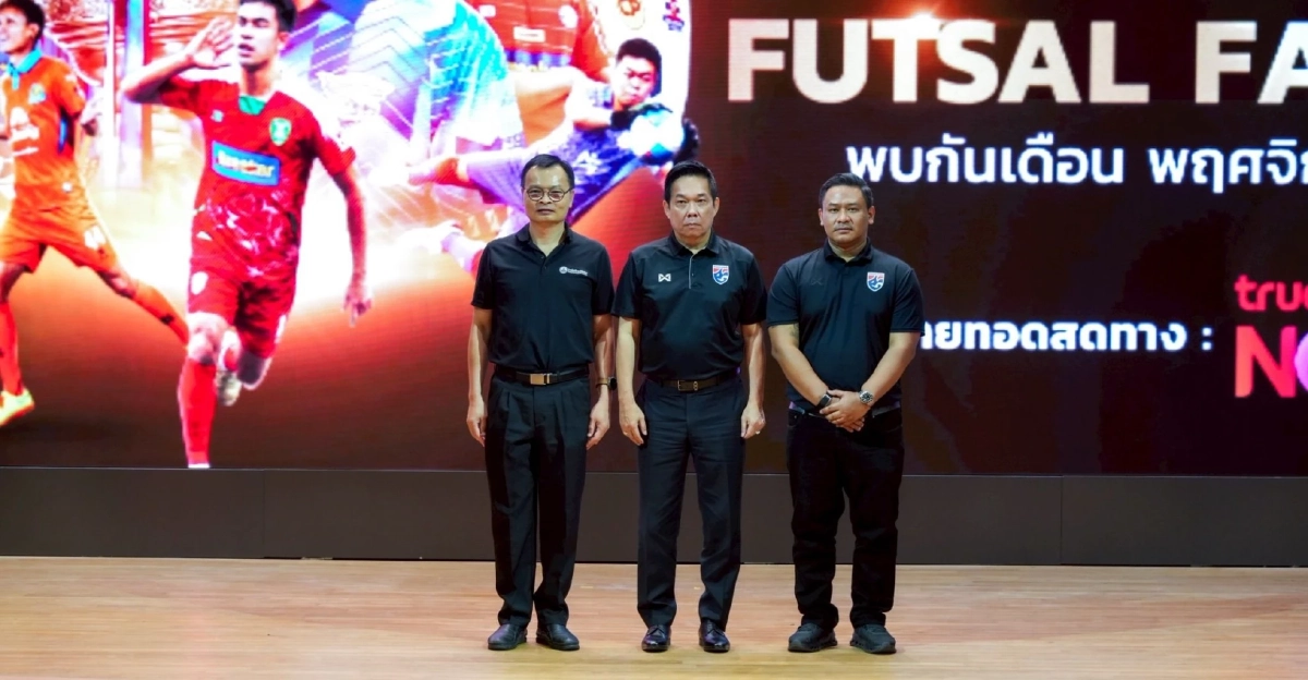 MEA หนุน Futsal Thai League 2026  จุดพลังกีฬาไทยสู่เบอร์ต้นเอเชีย