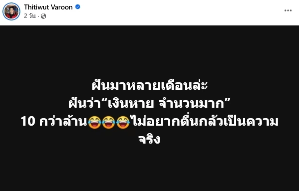 สรุปดราม่า "บิ๊ก ผู้ใหญ่บ้านฟินแลนด์" เงินหาย "โกกิเบอร์รี่" เปิดทรัพย์สิน ชี้แจง