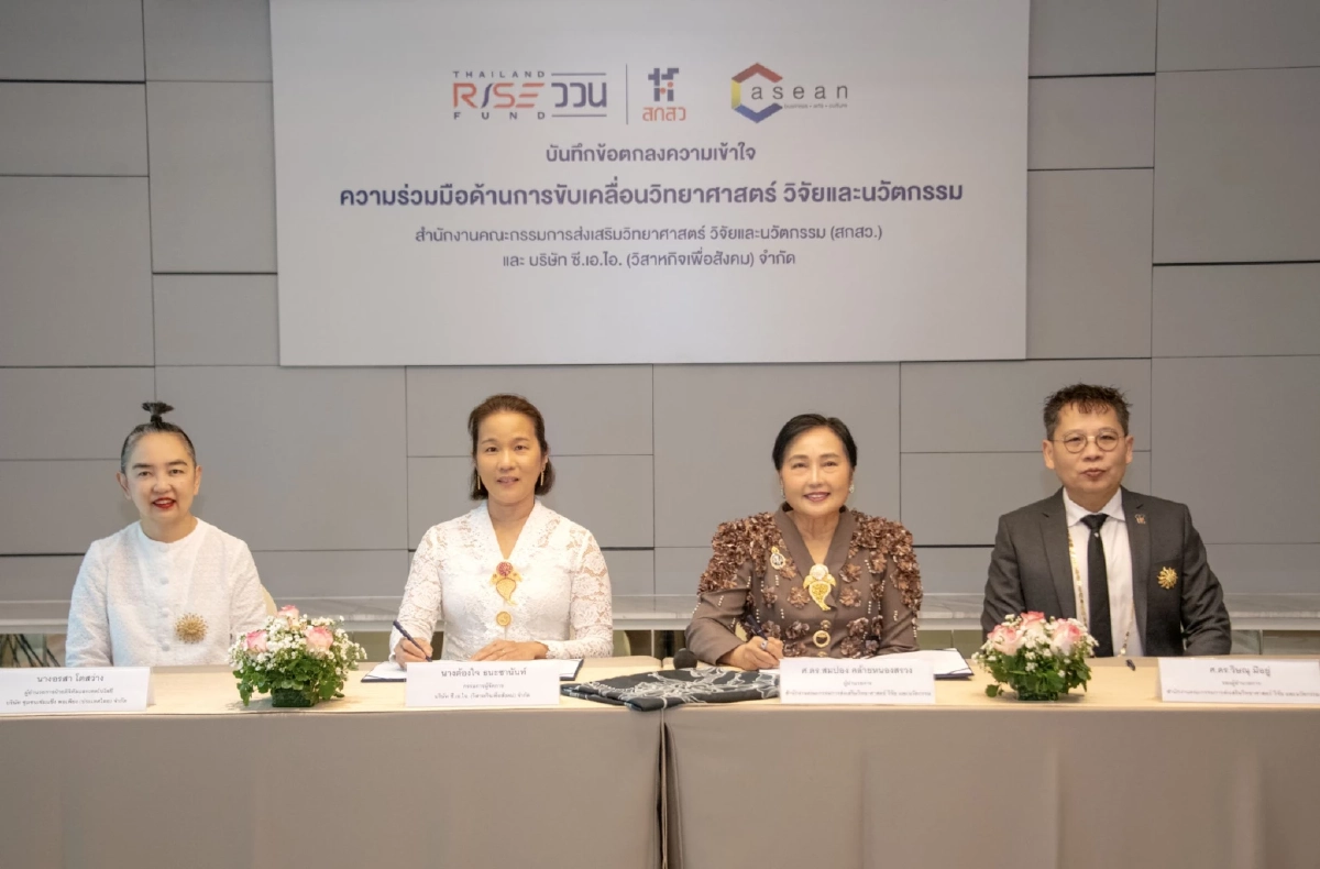 สกสว. - C asean  จับมือนำงานวิจัยและศักยภาพทุนวัฒนธรรม ยกระดับเศรษฐกิจสร้างสรรค์ไทยสู่เวทีโลก