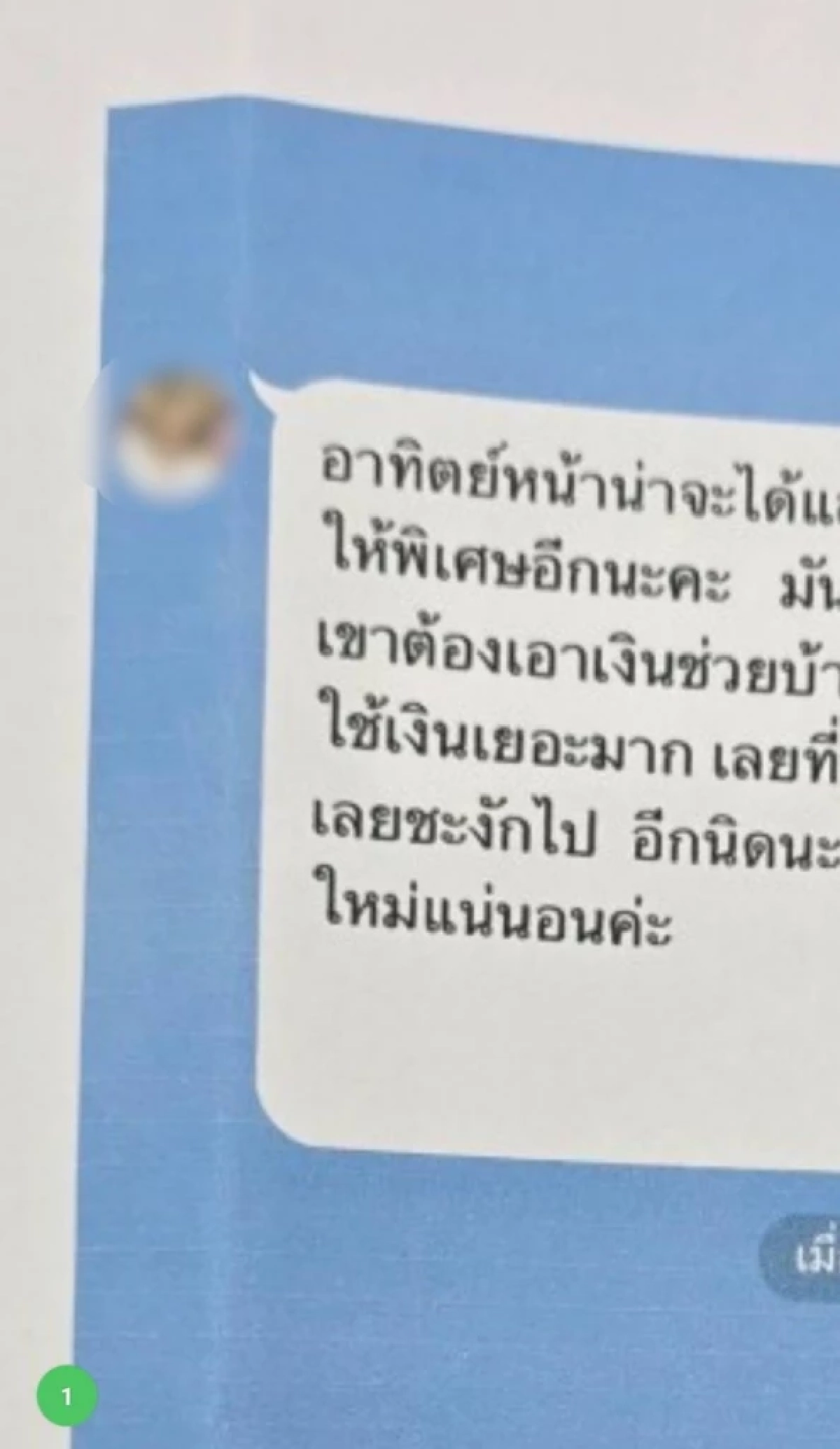ว๊ายใครอีก? ‘แม่ดาราดัง’ ยืมเงินแสนยายป่วยมะเร็งระยะสุดท้าย 7 ปีไม่คืน! 