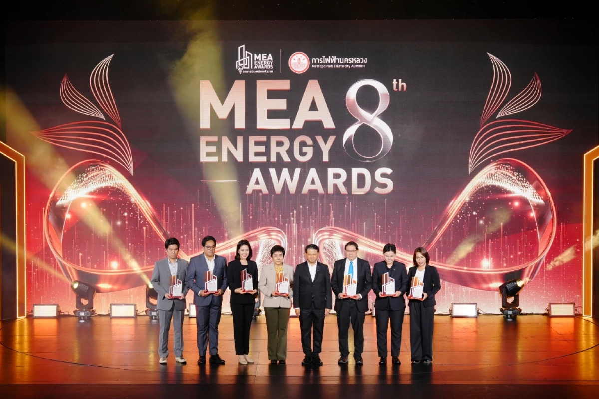 MEA ปักหมุดความสำเร็จ “MEA ENERGY AWARDS ปีที่ 8” ชูผลงานลดใช้ไฟกว่า 60 ล้านหน่วย หนุนอาคารประหยัดพลังงานสู่เมืองยั่งยืน