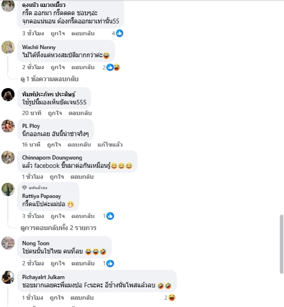 "แมงปอ" ซัดแรง! ใจแคบโดยสันดาน "บอล เชิญยิ้ม - ป๋าชู - นาย" โผล่เมนต์