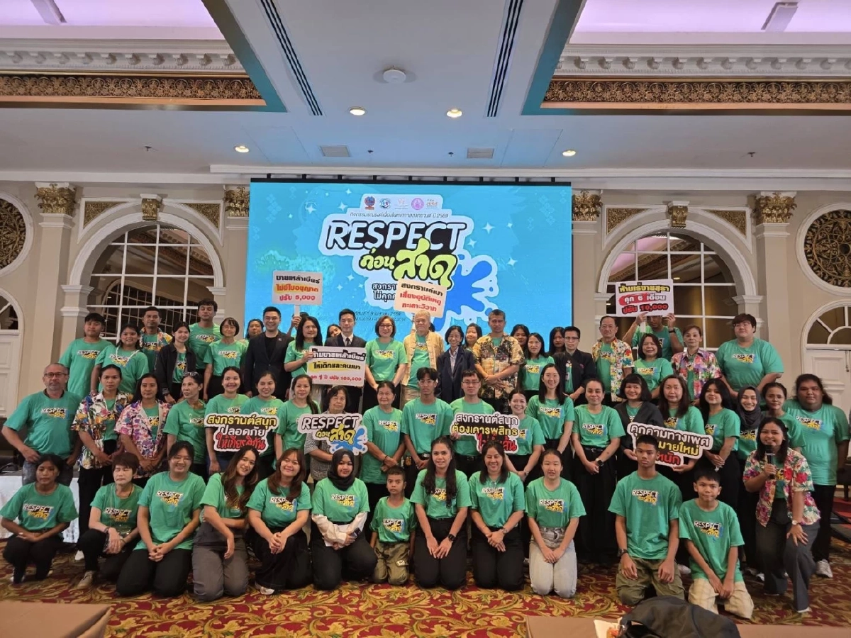 เปิดข้อมูลสถิติคุกคามทางเพศ "สงกรานต์" จากกลุ่มตัวอย่าง 2,552 คน