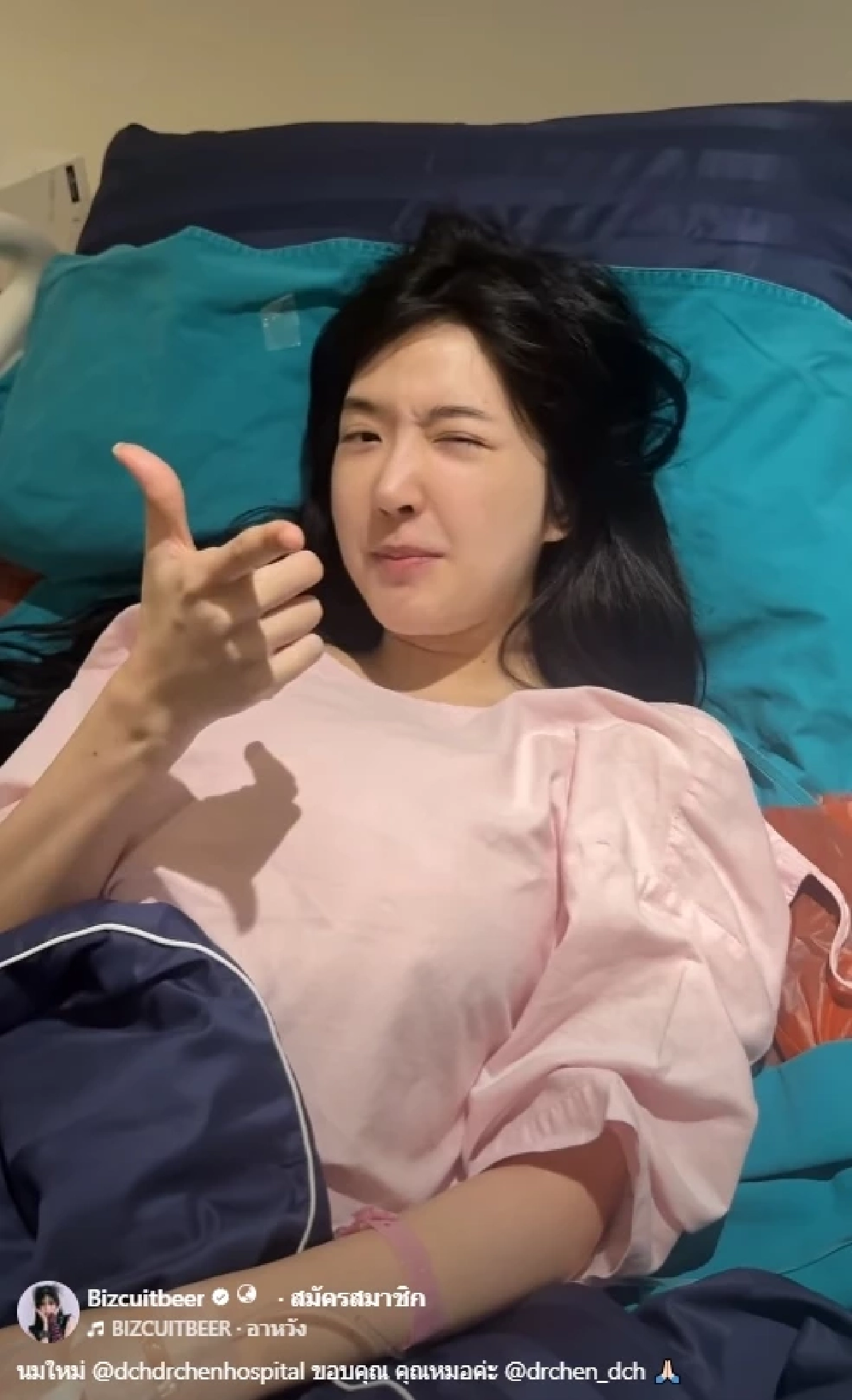 สดมาก! (คลิป) "เบียร์ เดอะวอยซ์" นอนบนเตียงกับนมใหม่ ร้อง "อาหวัง"