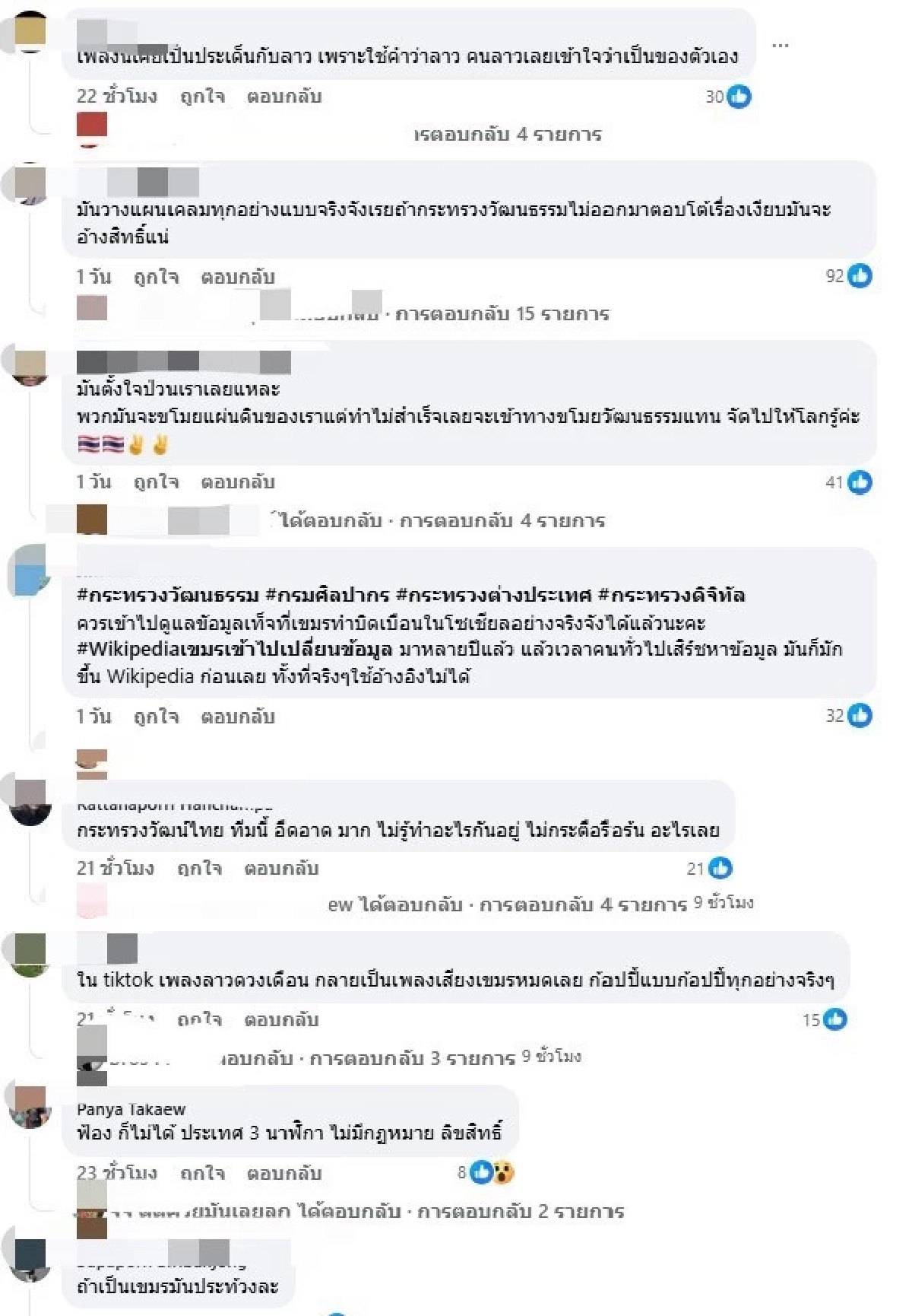 เขมรเคลม "ลาวดวงเดือน" เปลี่ยนชื่อชุบตัวใหม่ The Moon Love Dance