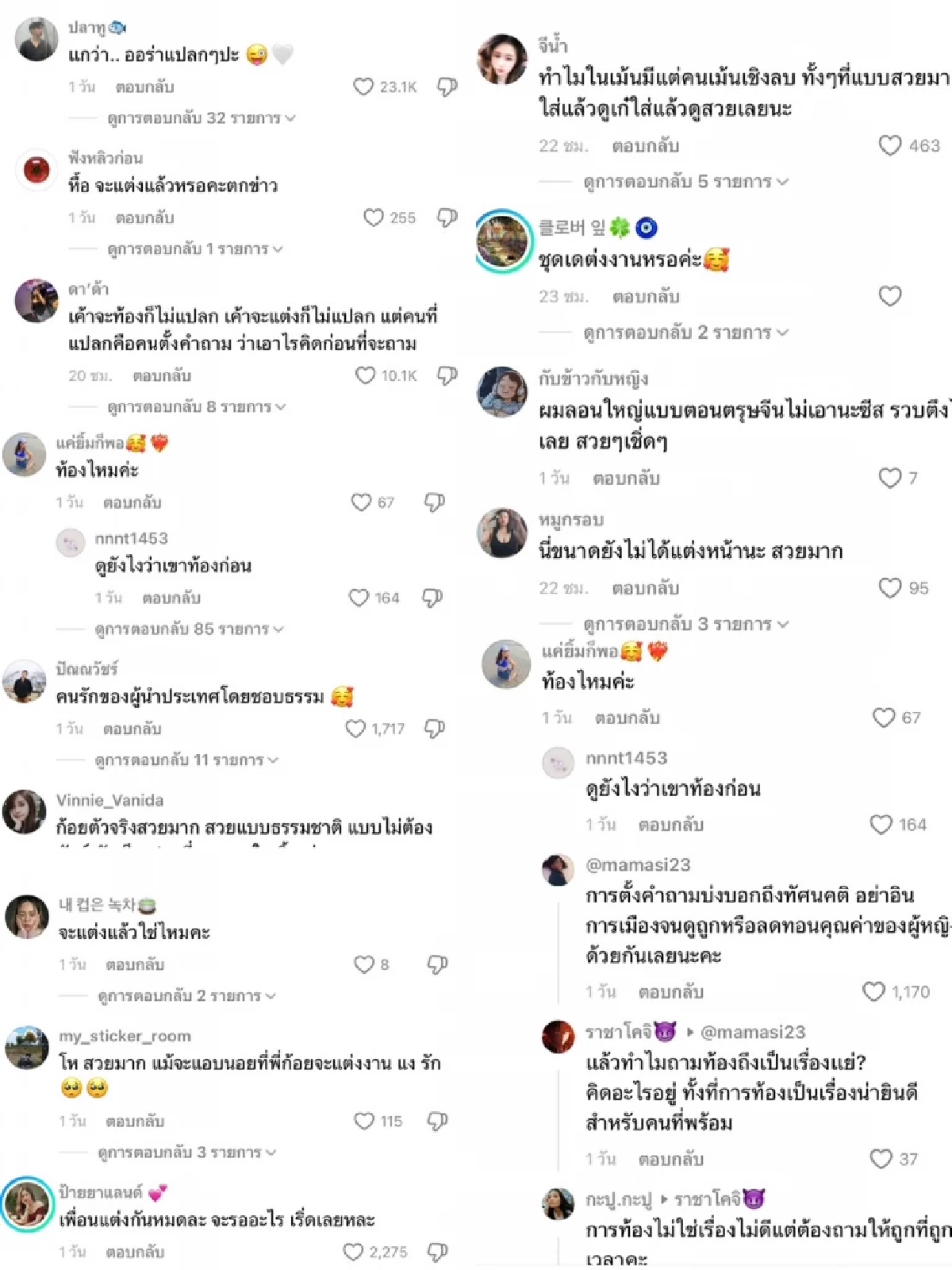 อุ๊ย! "ก้อย อรัชพร" ลองชุดขาว สวยออร่าเวอร์ ถูกสงสัยหรือจะมีข่าวดี