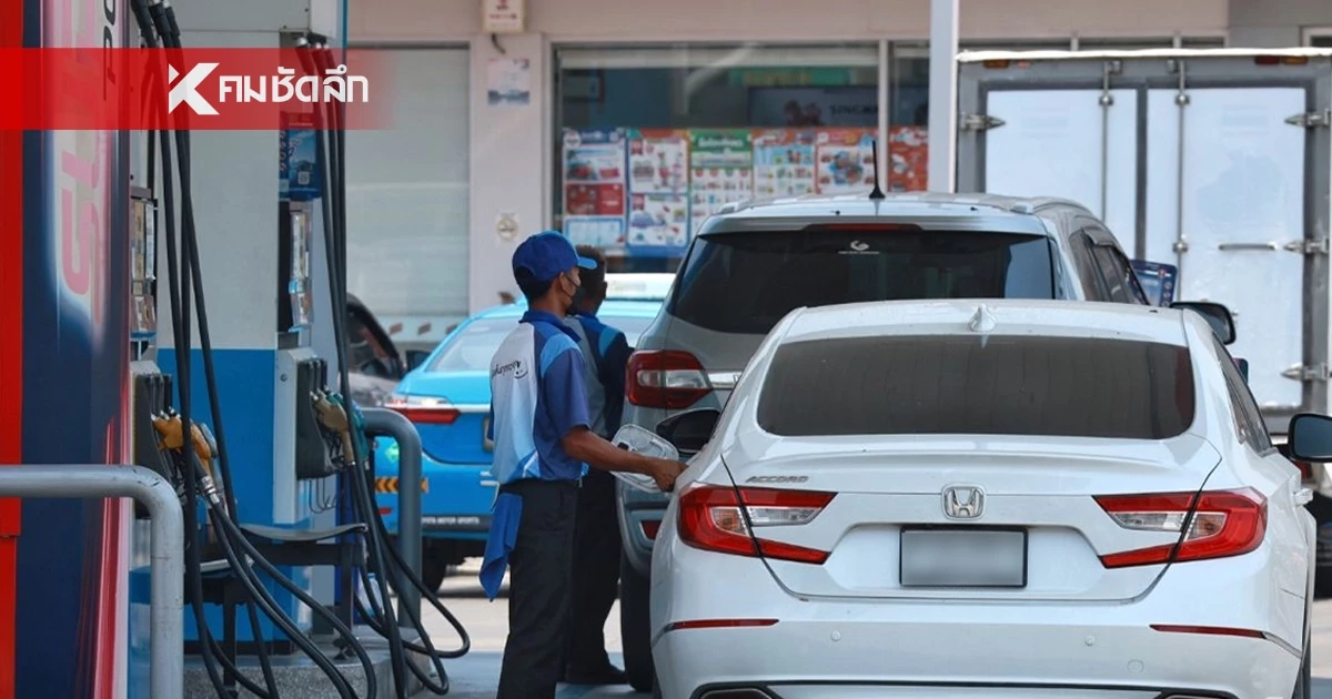 เช็ก! ราคาน้ำมันพรุ่งนี้ 28 เม.ย. 69 " ดีเซล-เบนซิน" ล่าสุด ลิตรละกี่บาท?