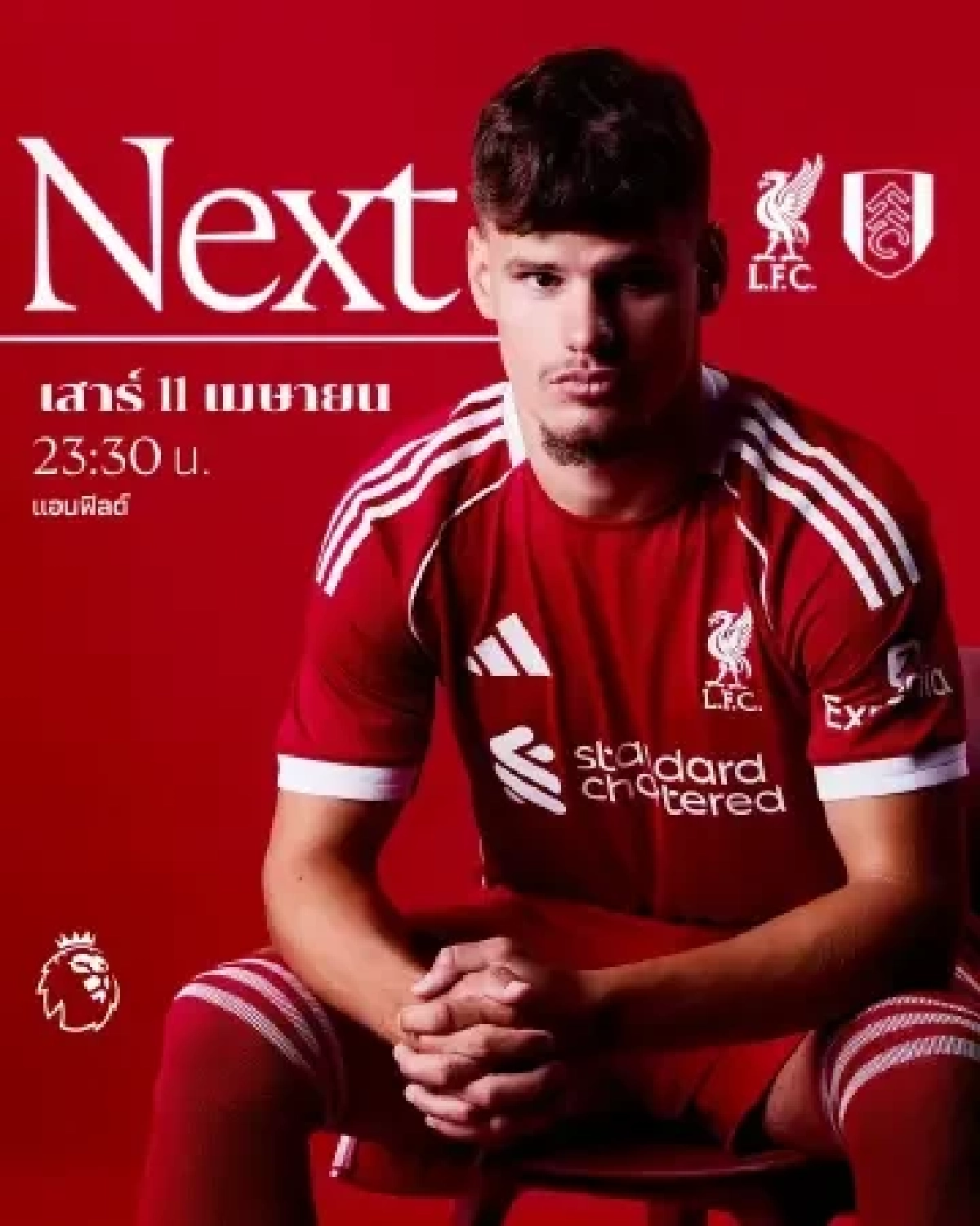 LIVE ลิงค์ดูบอลสด "ลิเวอร์พูล พบ ฟูแล่ม" พรีเมียร์ลีก อังกฤษ 23.30 น.