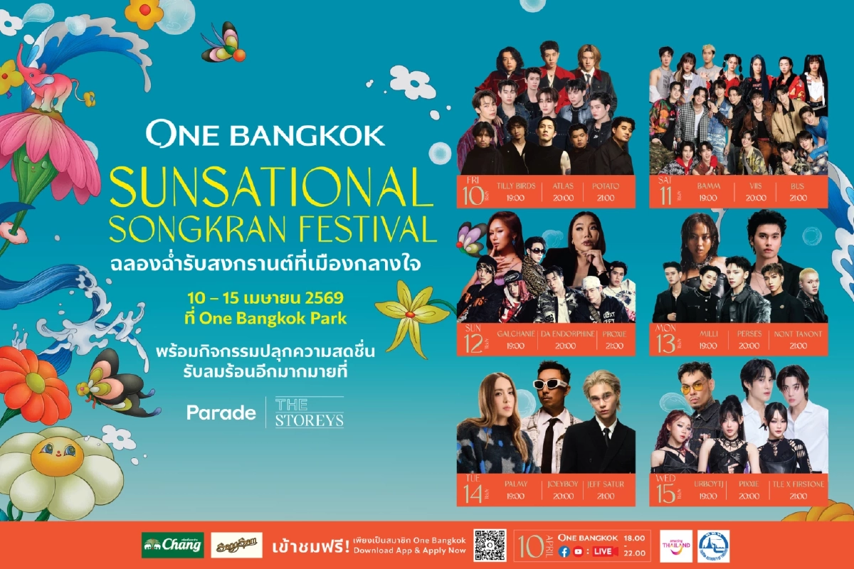 วัน แบงค็อก จัดงาน “One Bangkok Sunsational Songkran Festival 2026”