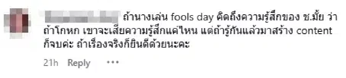 "ซาร่า" ประกาศท้อง 3 ชาวเน็ตสงสัยคอนเทนต์ April Fool's Day?