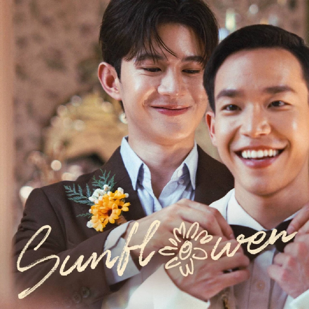 ว้าวมาก! "ก้อย อรัชพร" หวานใจ "ทิม พิธา" ปล่อยเพลง Sunflower