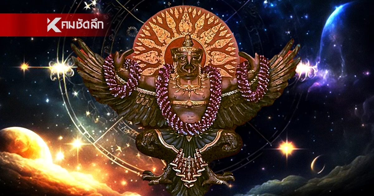 '3 ราศี' เฮงยืนหนึ่ง! 'อ.คฑา ชินบัญชร' ชี้ชัด ดาวศุกร์ย้ายเข้าพฤษภ 22 เม.ย.นี้