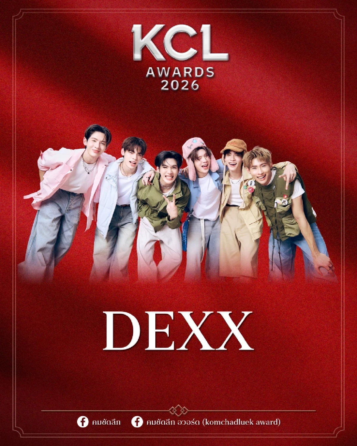 'ดูมันดิ' ฟอร์มแรง! ศิลปิน-นักแสดง คู่จิ้นขนทีมชิง KCL Awards 2026 ชวนลุ้น
