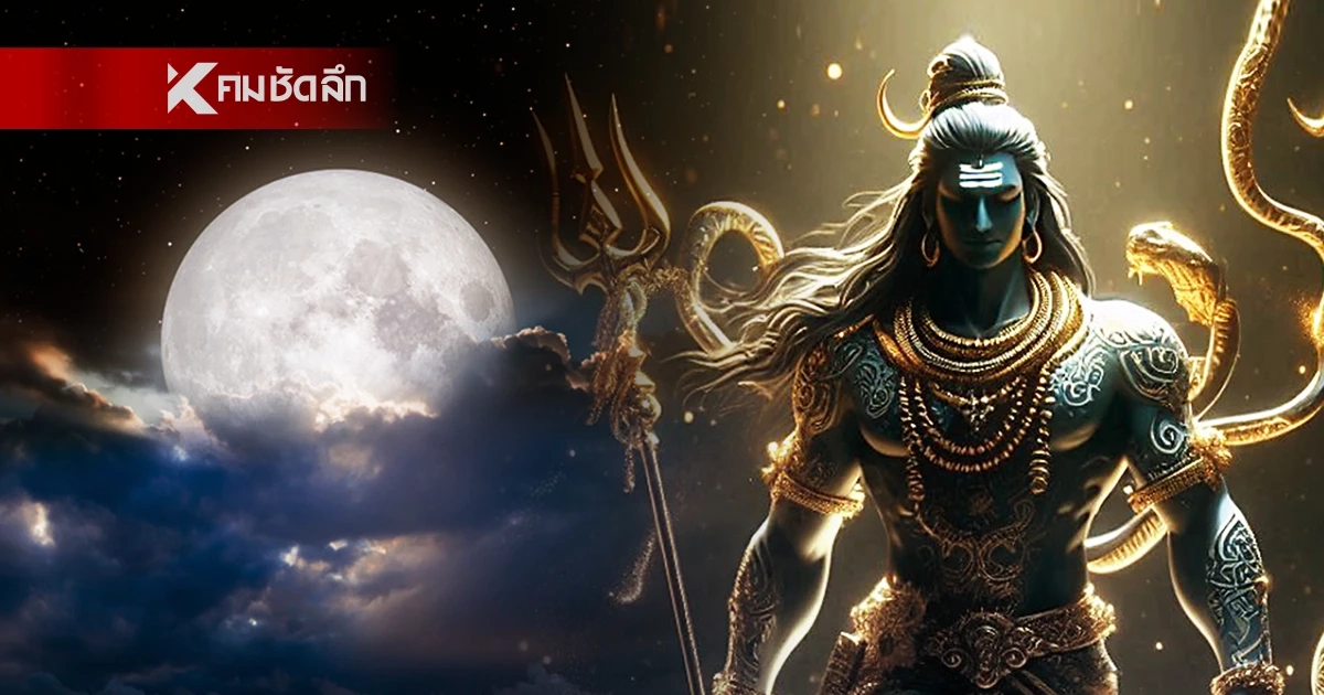 '5 ราศี' เงินไหลไม่หยุด หมดเคราะห์เปิดดวงปัง! ดวงแรงหลังวันพญาวัน