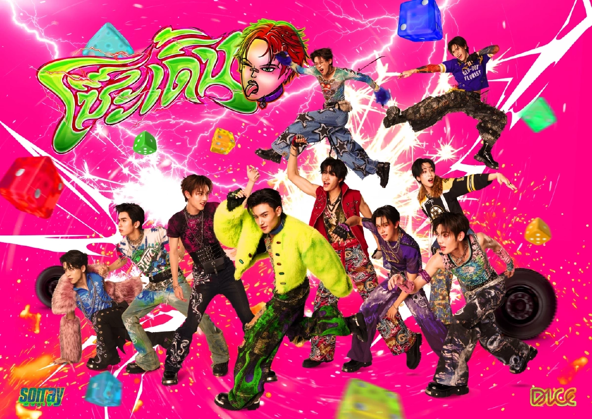 DICE ปล่อย ‘โซ๊ะ เดิ้น (SO DERN)’ เพลงใหม่สุดโจ๊ะ กระแสแรงทะลุโซเชียล
