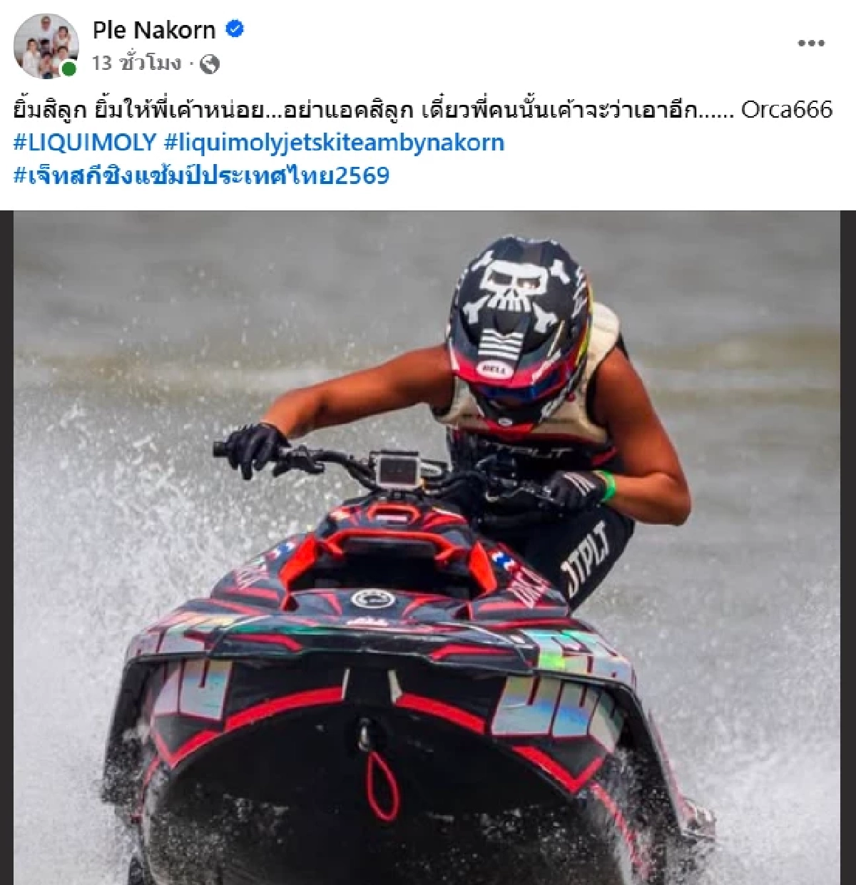 "เปิ้ล นาคร" โดดป้อง "ออก้า" หลังเจอแซะว่า "แอค" ลั่น! เช็กตัวเองก่อนไหม?