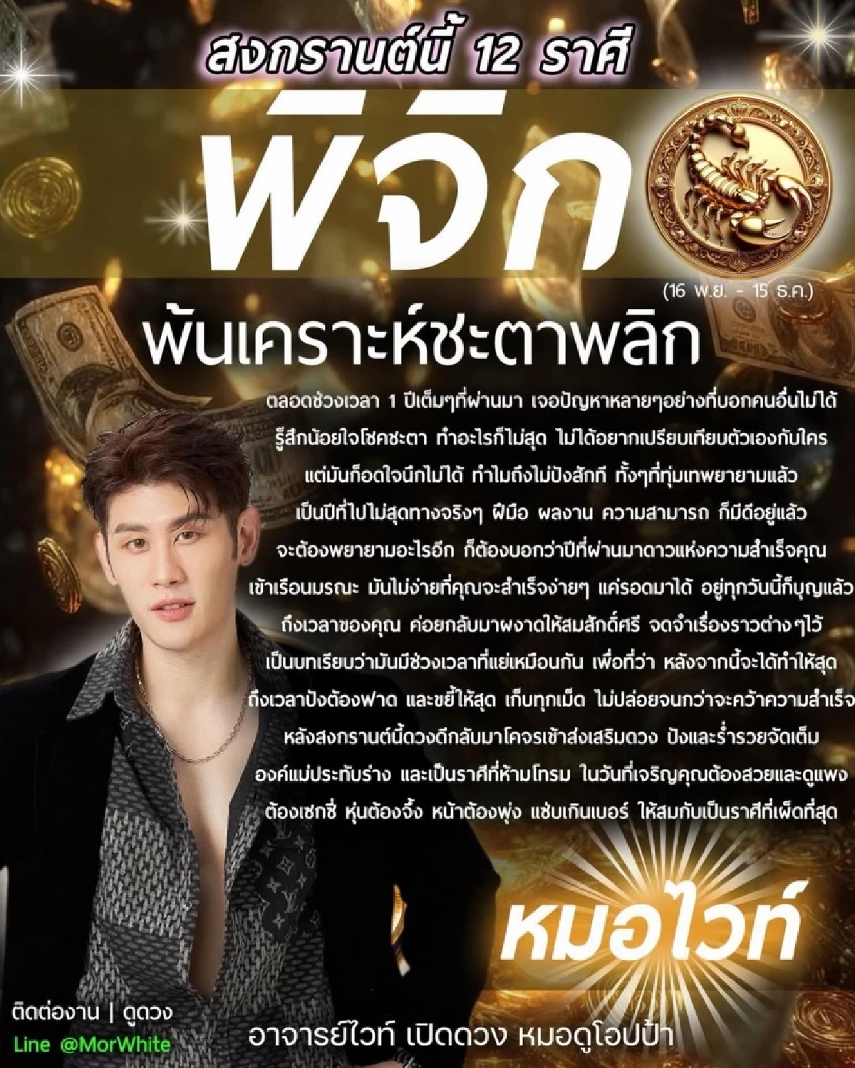 '5 ราศี'ชะตาพลิก เงินพุ่ง-รักปัง โอกาสใหญ่ถาโถม ดวงแรงหลังสงกรานต์!