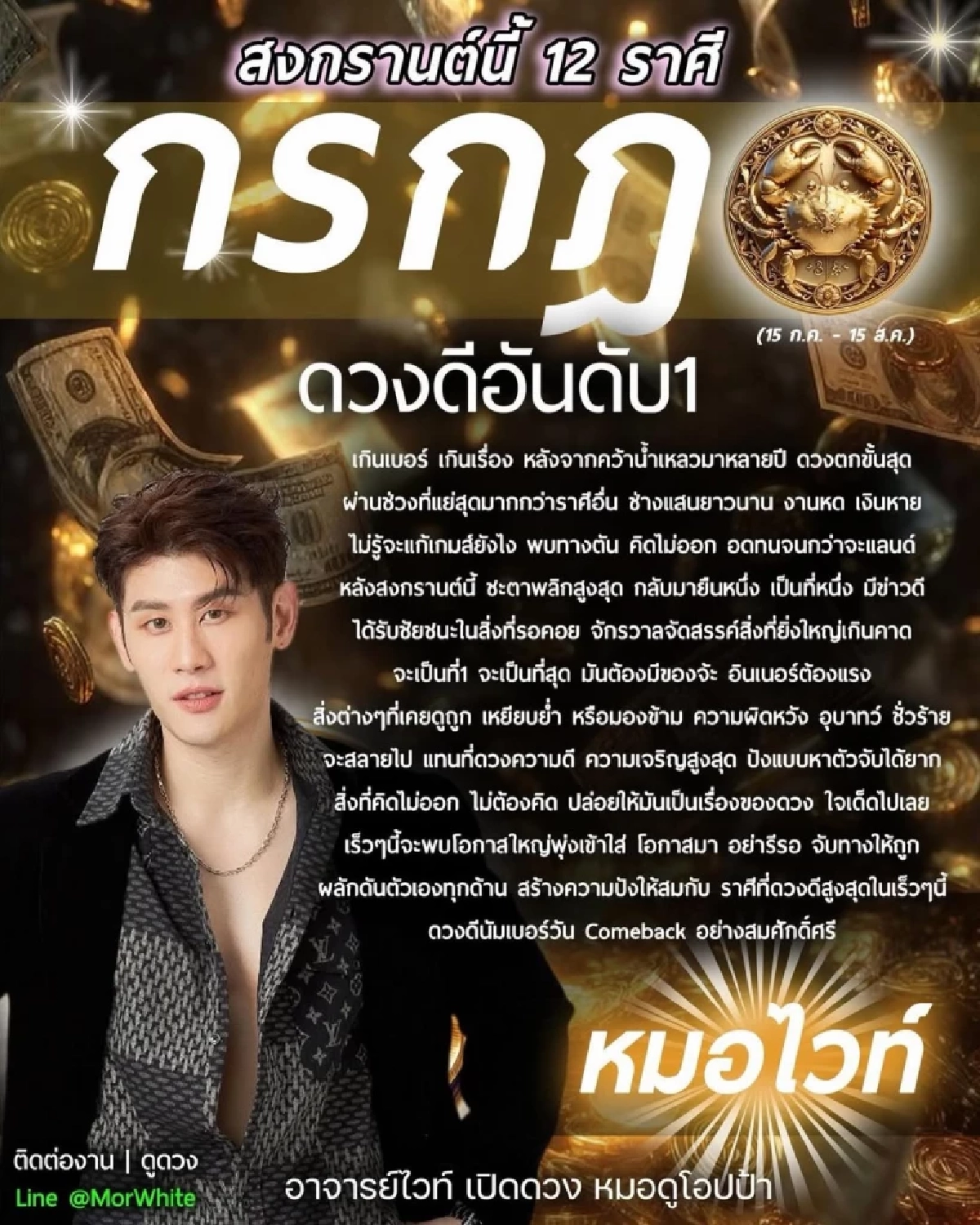 '5 ราศี'ชะตาพลิก เงินพุ่ง-รักปัง โอกาสใหญ่ถาโถม ดวงแรงหลังสงกรานต์!