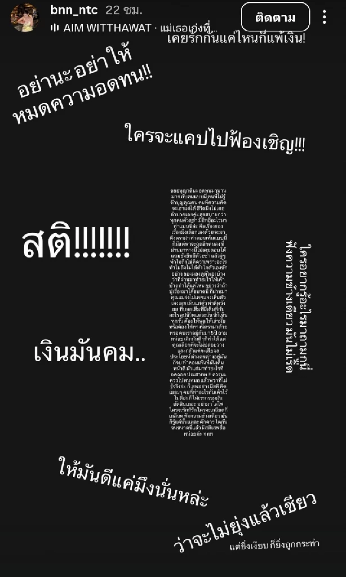 ทนมานาน "พลอย ไข่ขาวลูกแมร๊" เจอกล่าวหาแรง! จากนี้จะส่งหนังสือเตือน