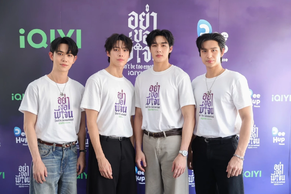 เปิดตัวเคมีใหม่ "ตี๋-เฮง" ในซีรีส์วาย "อย่าขอพี่เจน Don’t Be Too Emotional"