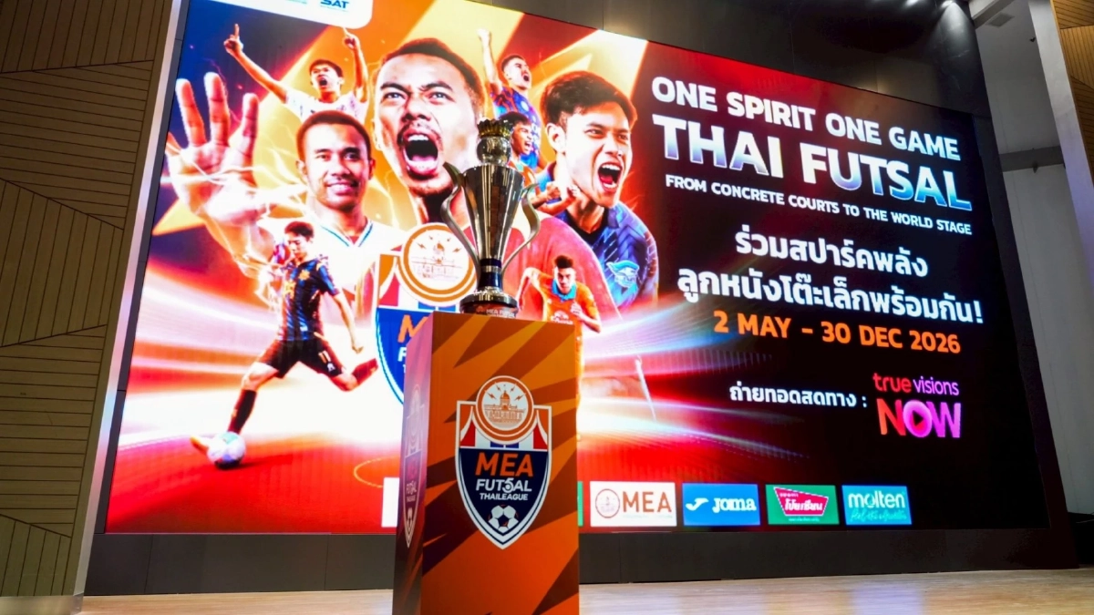 MEA หนุน Futsal Thai League 2026  จุดพลังกีฬาไทยสู่เบอร์ต้นเอเชีย