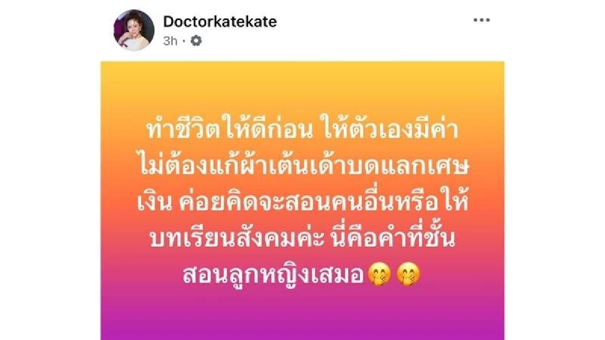 สรุปดราม่า "หมอของขวัญ" ถูก "เบียร์ เดอะวอยซ์" ฟ้อง "น้องบวย หัวClear" คืออะไร?