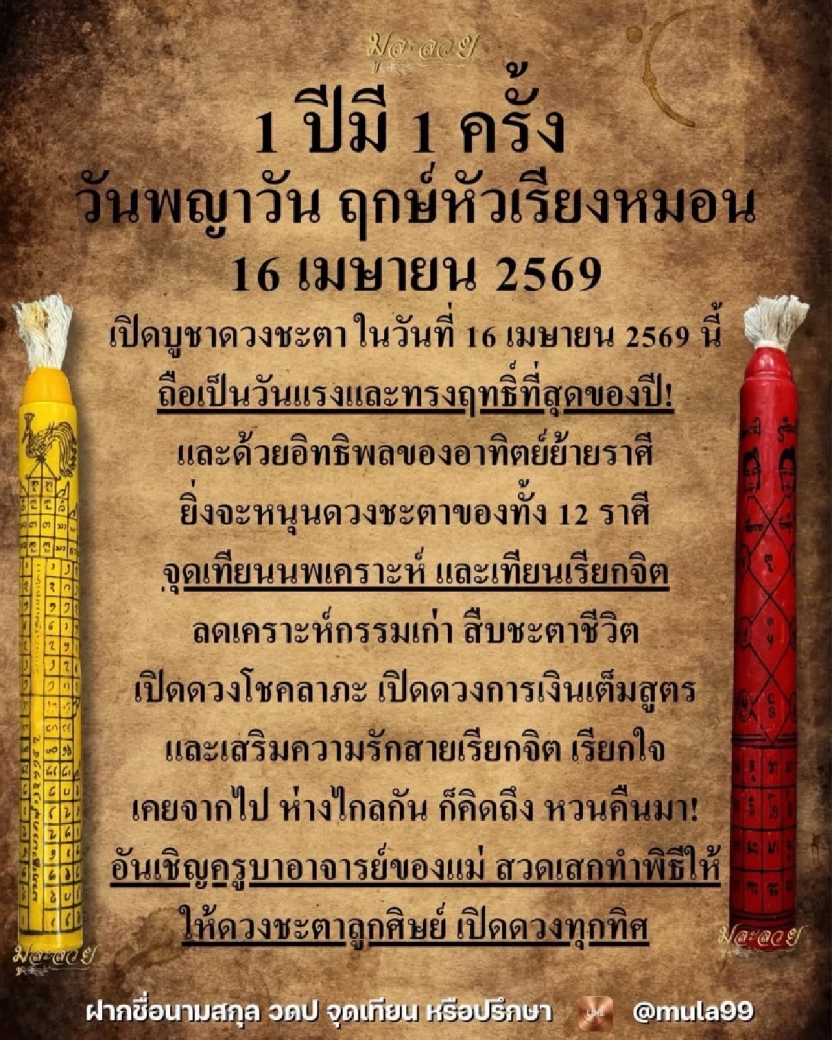 5 ราศี 'วาจาสิทธิ์' หมอดูเตือนห้ามแช่งใคร คำพูดสะเทือนจักรวาล