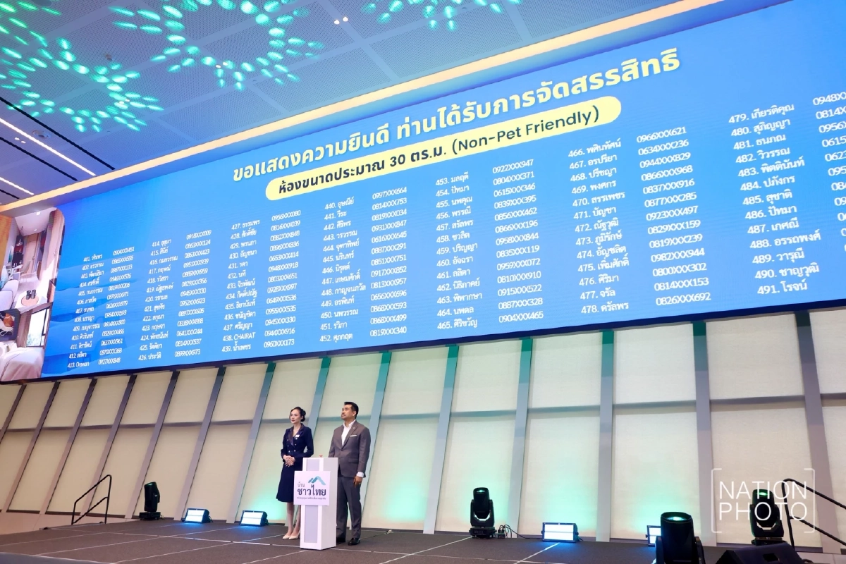 เช็กด่วน! ใครได้สิทธิ "บ้านชาวไทย" D:CODE SRI NAKARIN หลังคนแห่จองล้น