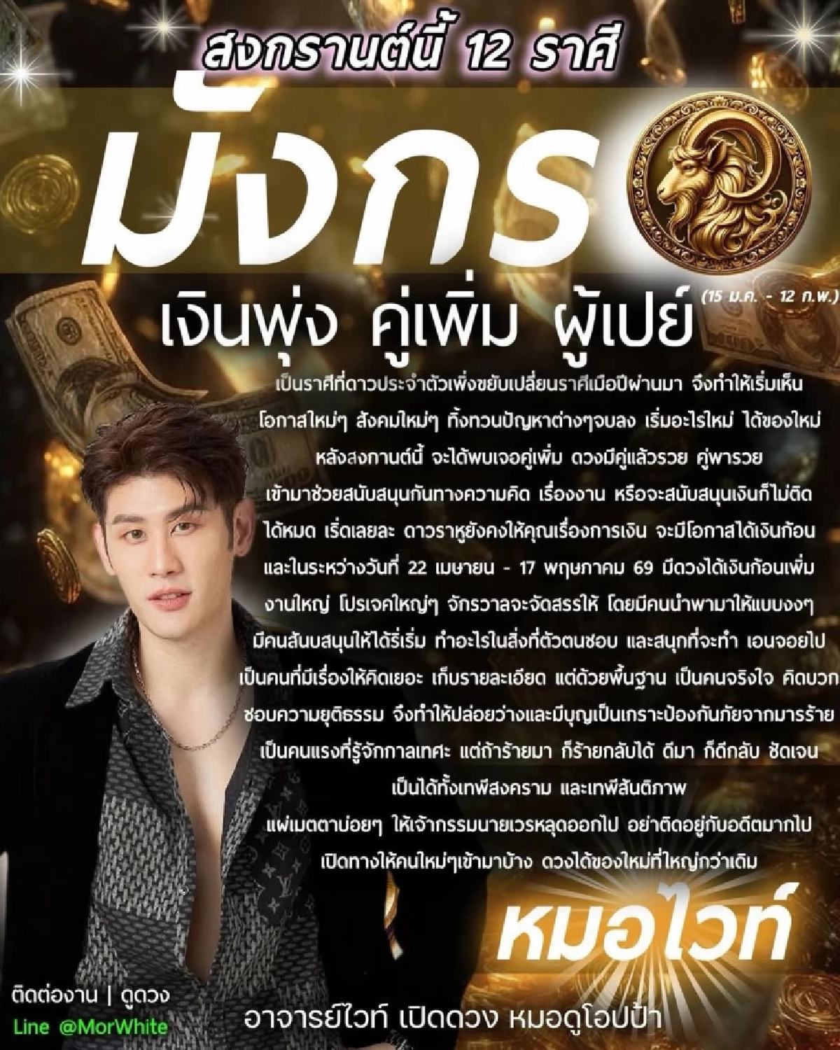 '5 ราศี'ชะตาพลิก เงินพุ่ง-รักปัง โอกาสใหญ่ถาโถม ดวงแรงหลังสงกรานต์!