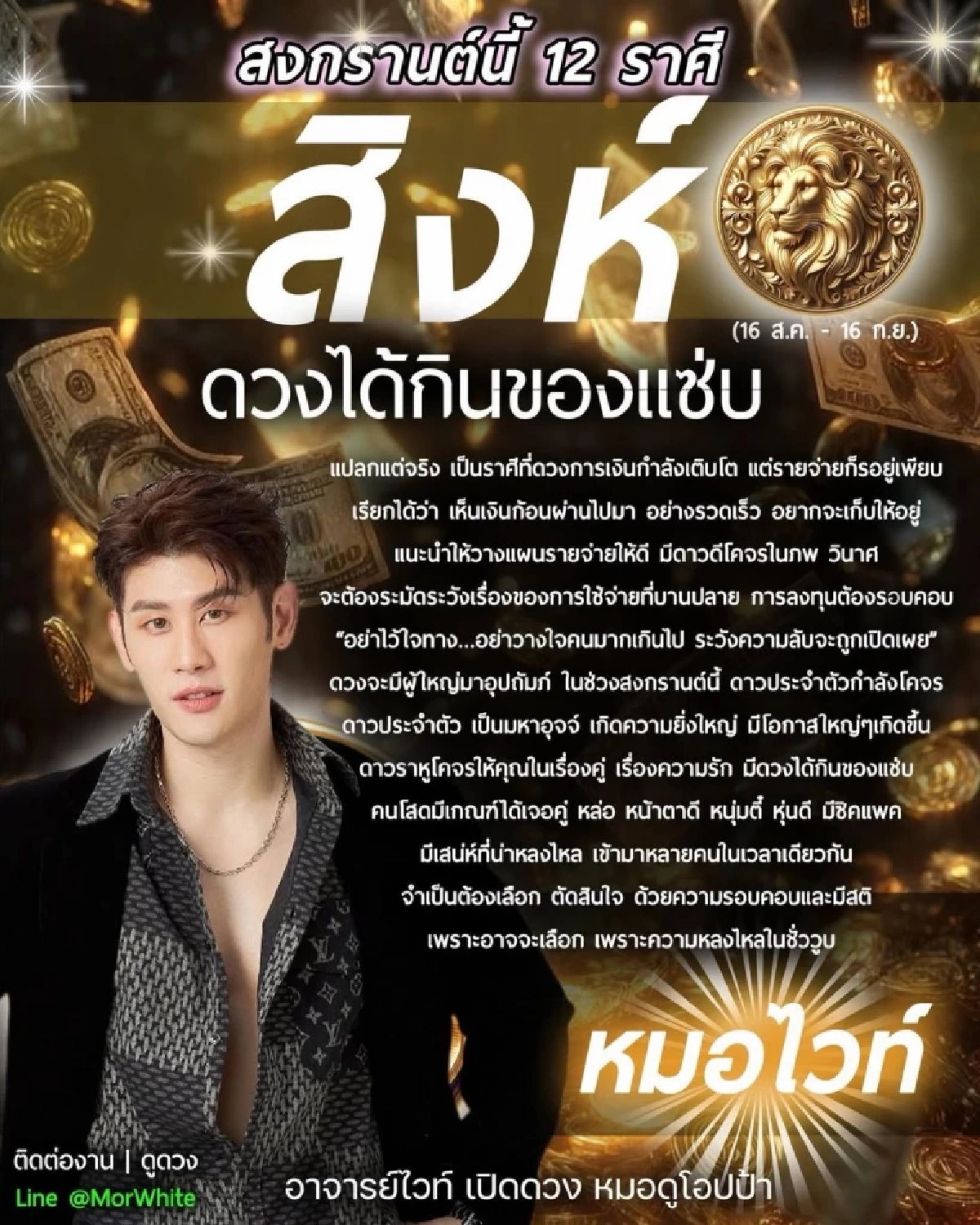 '5 ราศี'ชะตาพลิก เงินพุ่ง-รักปัง โอกาสใหญ่ถาโถม ดวงแรงหลังสงกรานต์!