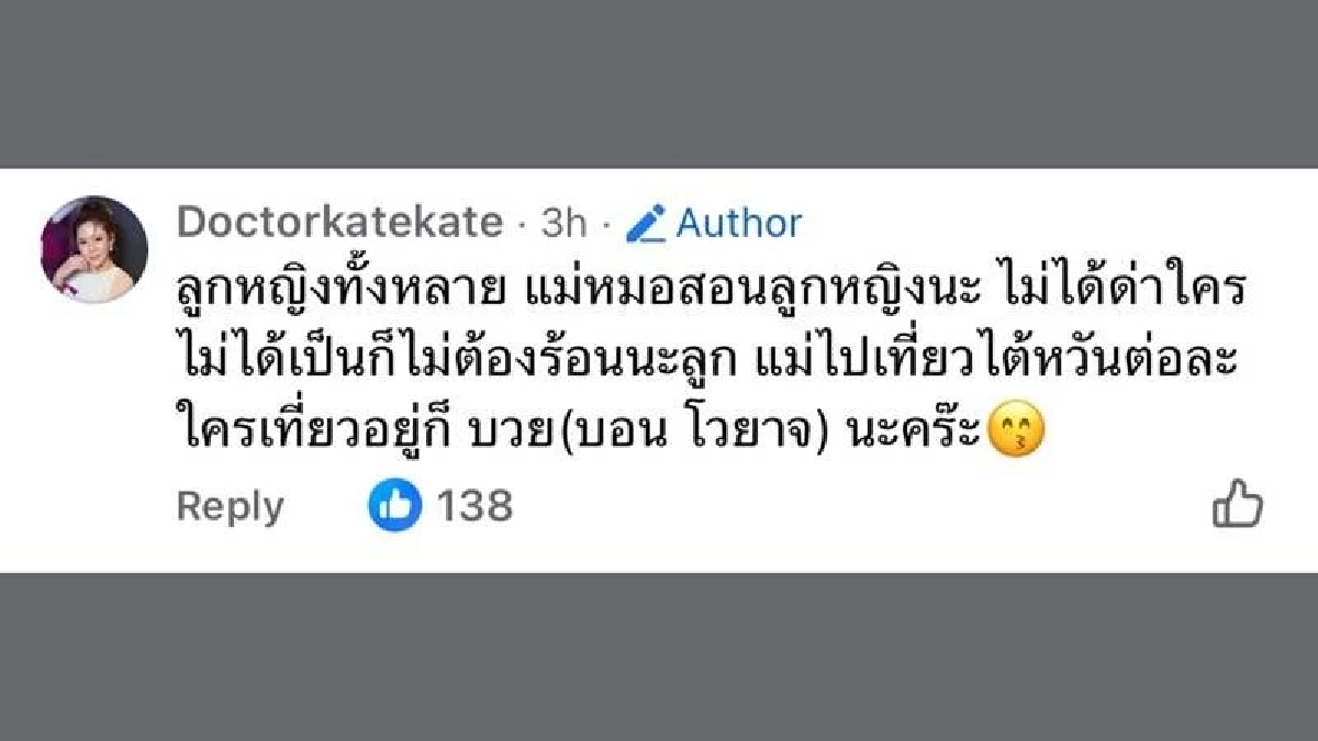 สรุปดราม่า "หมอของขวัญ" ถูก "เบียร์ เดอะวอยซ์" ฟ้อง "น้องบวย หัวClear" คืออะไร?