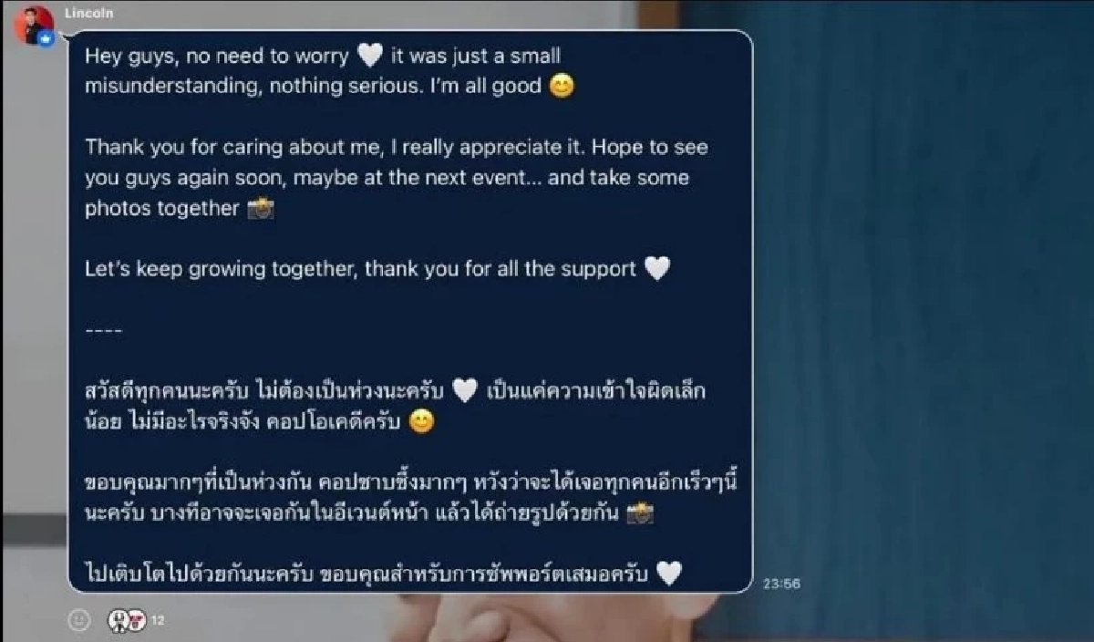 เกิดอะไรขึ้น? "แฟนนางเอกตัวแม่" องค์ลงตบหน้า "ลินคอล์น" เดอะเฟซเมน 4