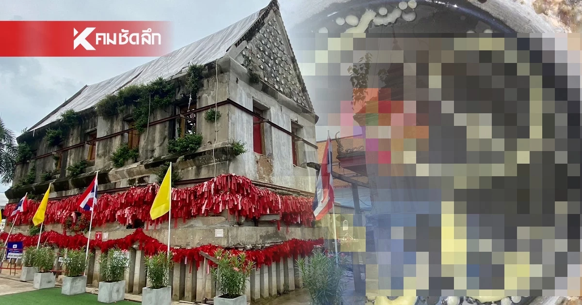 เลขเด็ด 'ขันน้ำมนต์  วัดโบราณ' โผล่ชัด คอหวยแห่ตี ลุ้นโชค16/4/69