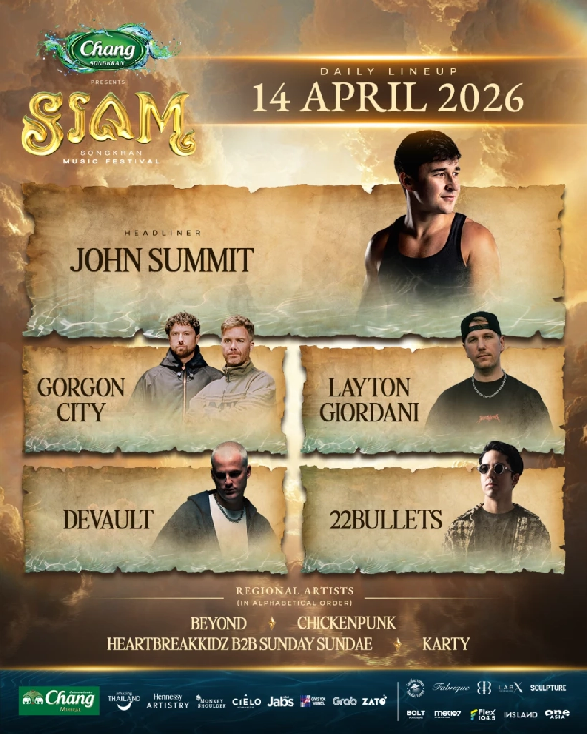 มัดรวมไฮไลท์ ‘SIAM Songkran 2026’ เช็กไลน์อัพดีเจ ระเบิดความมันส์ 11-14 เม.ย. นี้