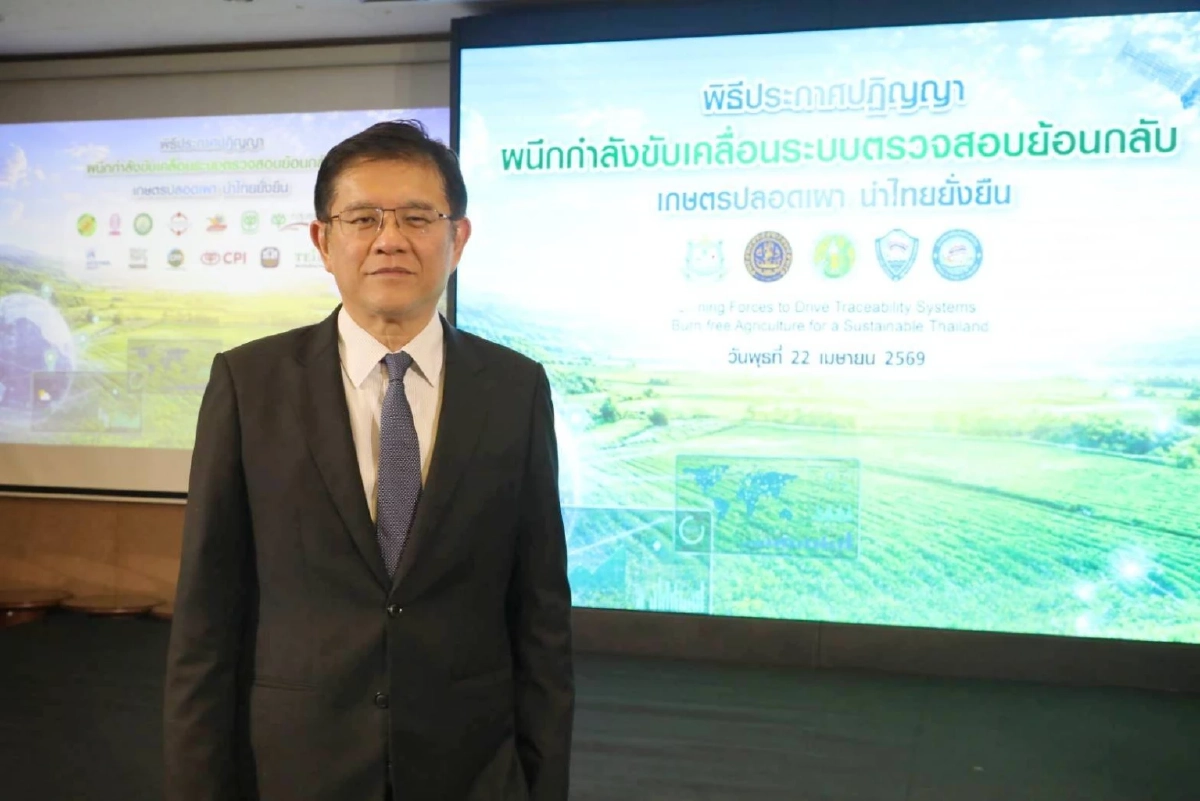 "ซีพี" จับมือ "หอการค้าไทย" ประกาศปฏิญญาวันคุ้มครองโลก ชูระบบตรวจสอบย้อนกลับ เลิกเผา 100%