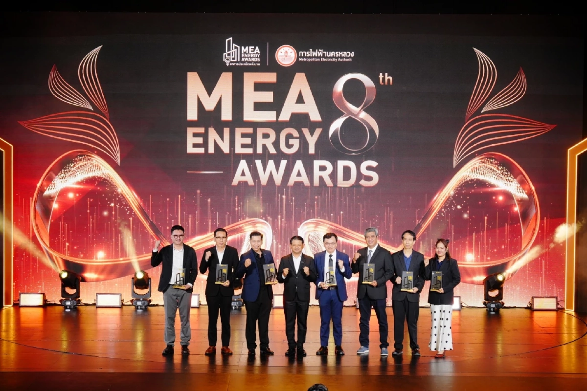 MEA ปักหมุดความสำเร็จ “MEA ENERGY AWARDS ปีที่ 8” ชูผลงานลดใช้ไฟกว่า 60 ล้านหน่วย หนุนอาคารประหยัดพลังงานสู่เมืองยั่งยืน