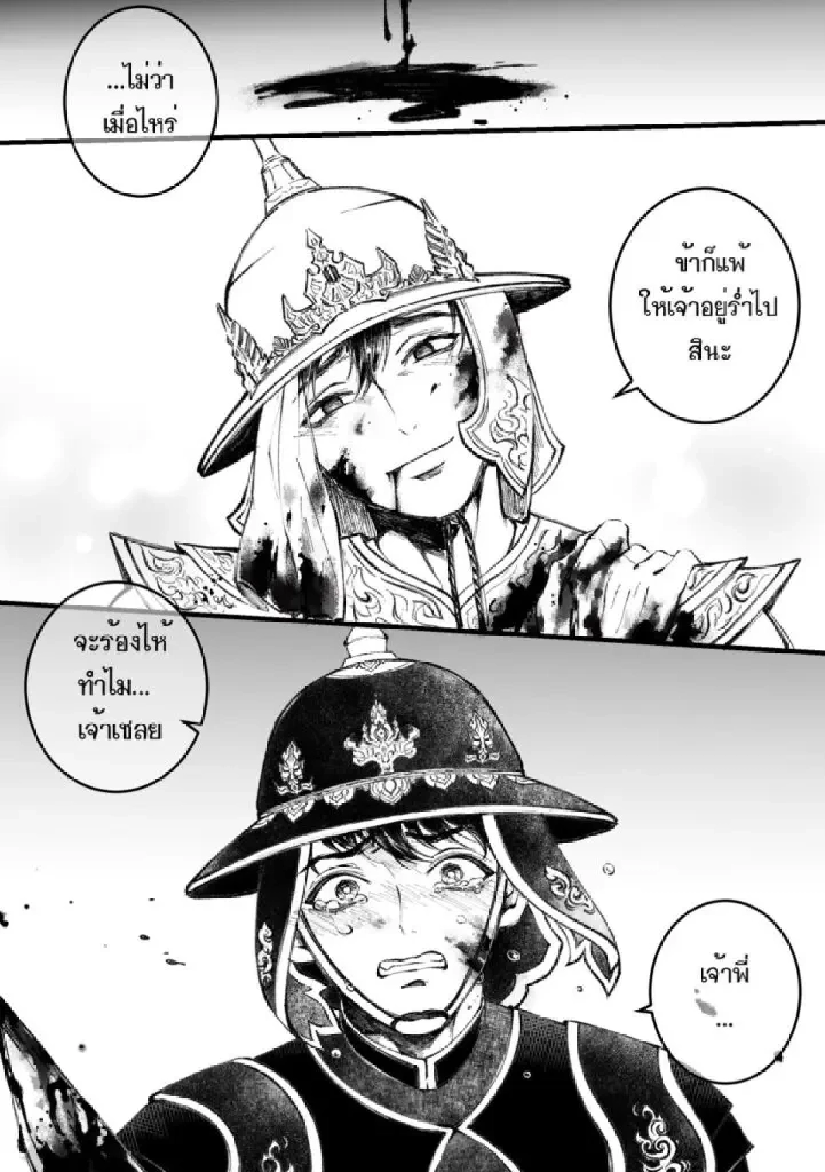 คนเขียนบท "หงสาวดี" โต้! ลั่นไม่ได้ลอก “อโยธยาเอยาวดี” ยันเป็นความบังเอิญ