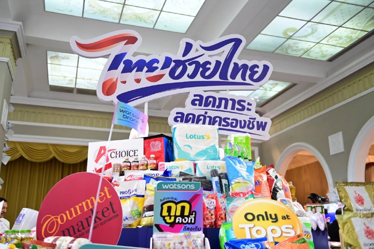 เปิดพิกัด ห้างร้านที่ร่วม "ไทยช่วยไทย" หั่นราคาสินค้ายาวถึง พ.ค.