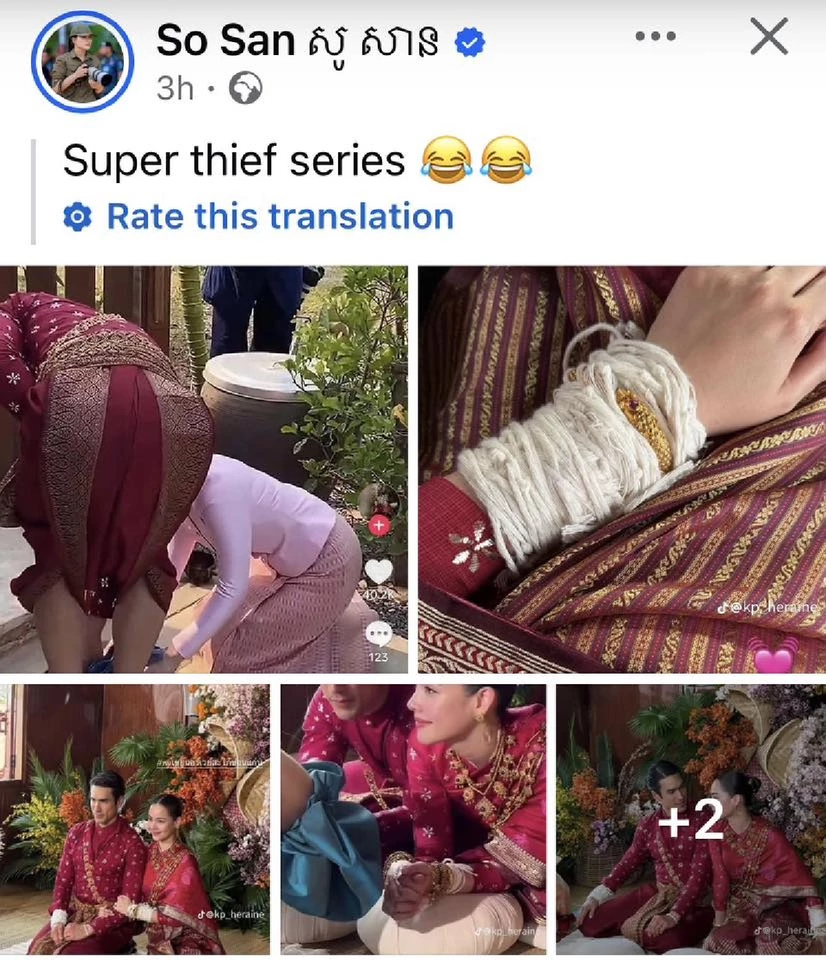 จะบ้า! ชาวเน็ตเขมรโวย พิธีแต่งงาน “ณเดชน์-ญาญ่า” ลอกเลียนแบบกัมพูชา