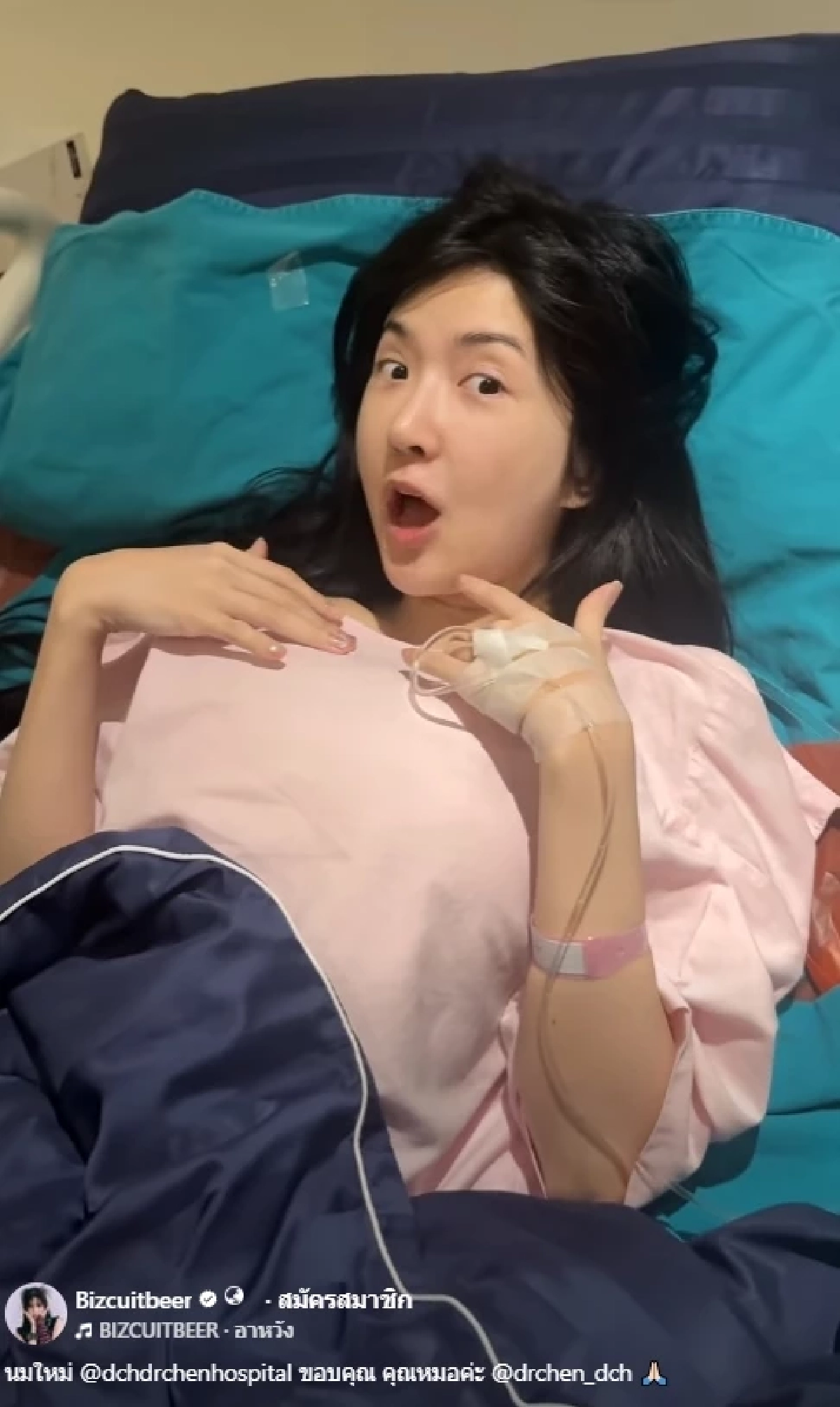 สดมาก! (คลิป) "เบียร์ เดอะวอยซ์" นอนบนเตียงกับนมใหม่ ร้อง "อาหวัง"