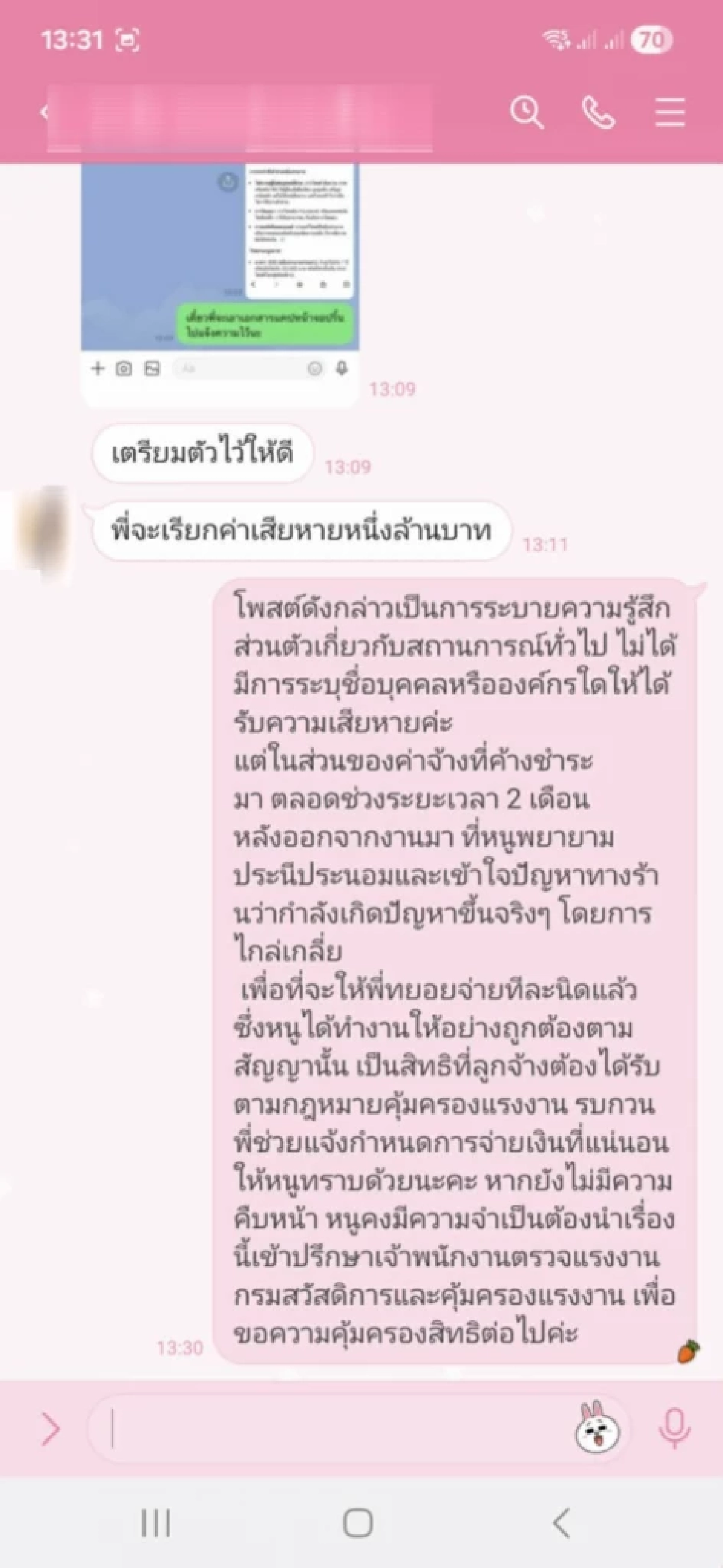 สาวท้องแก่ ร้อง นายจ้างเบี้ยวเงินเดือน แถมใช้ชีวิตหรู จ่าย 100 ปิดปากห้ามฟ้องแรงงาน