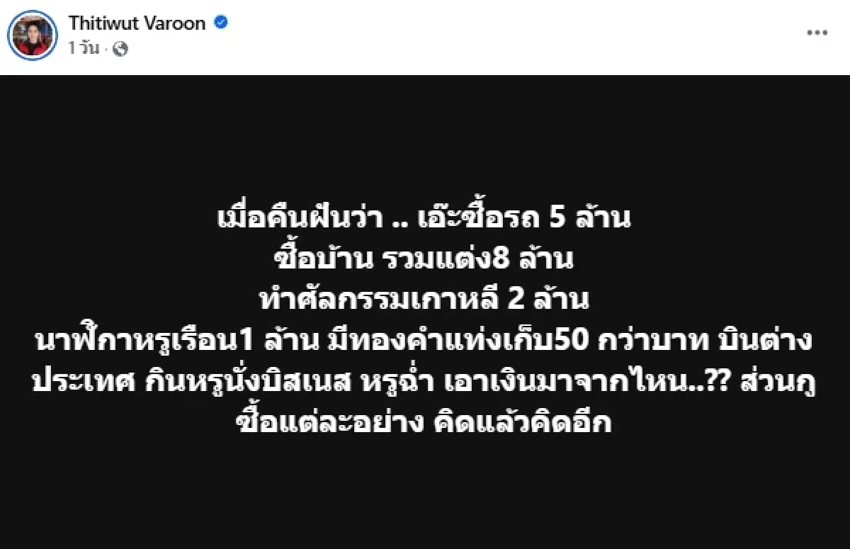 สรุปดราม่า "บิ๊ก ผู้ใหญ่บ้านฟินแลนด์" เงินหาย "โกกิเบอร์รี่" เปิดทรัพย์สิน ชี้แจง