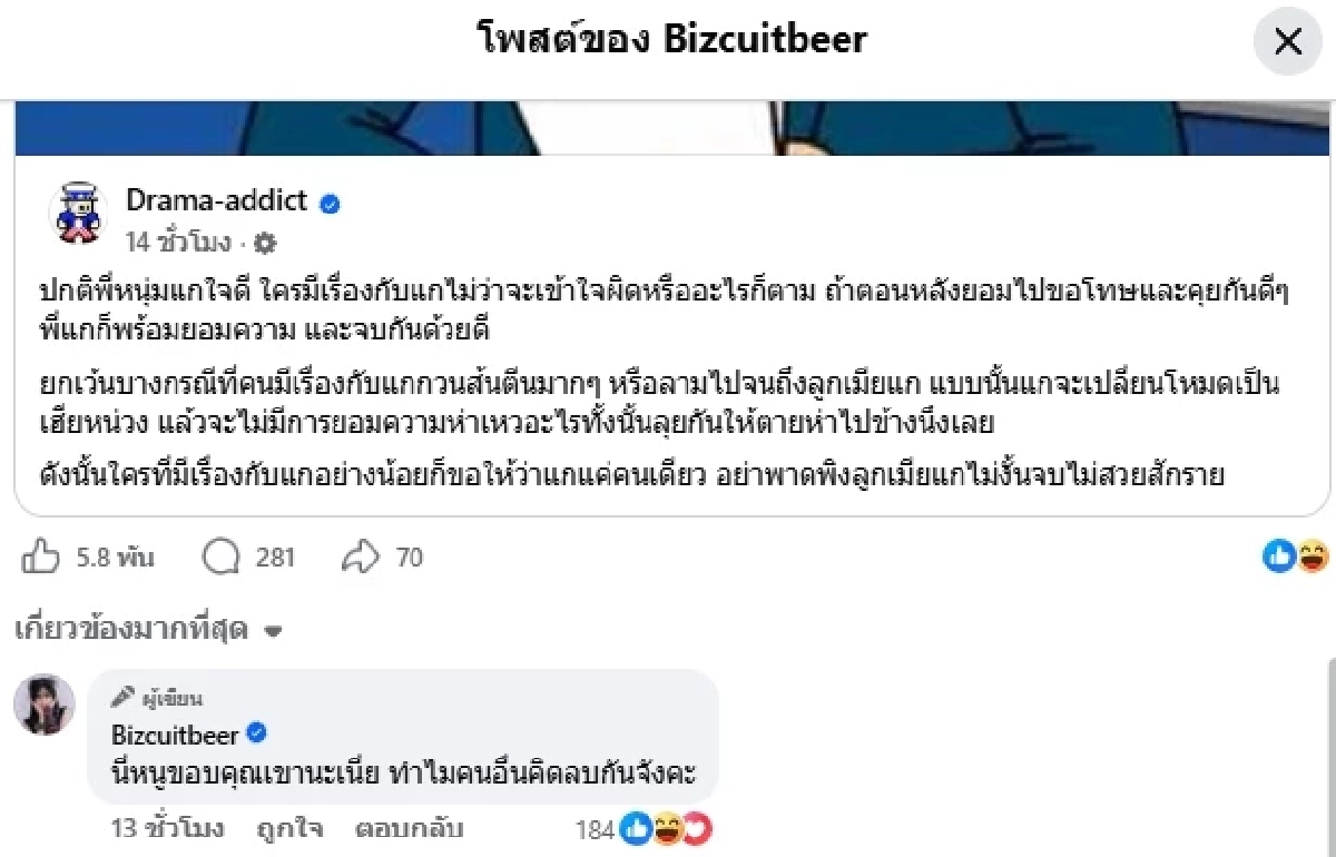 "เบียร์ เดอะวอยซ์" พูดความจริง ถึง "หนุ่ม กรรชัย" ที่หลายคนไม่เคยรู้