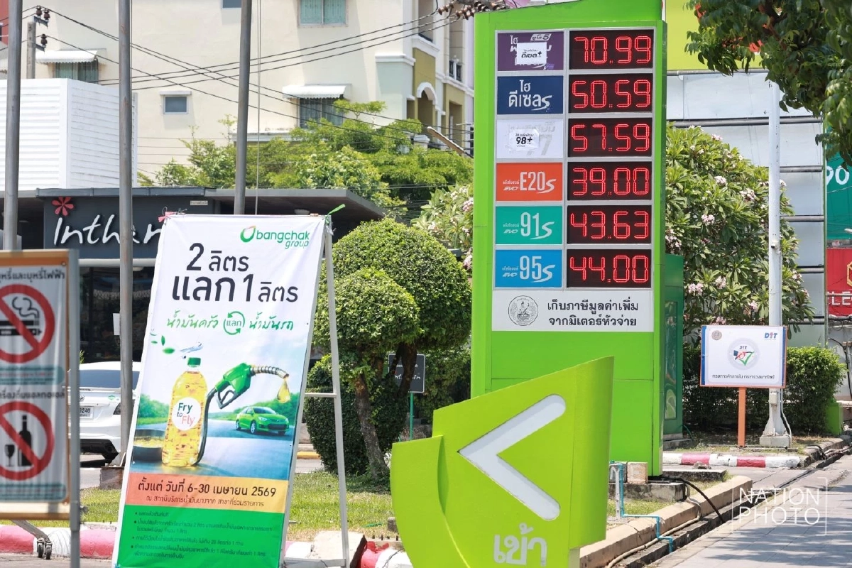 เช็ก! ราคาน้ำมันพรุ่งนี้ (29 เม.ย. 69) อัปเดตล่าสุดกี่บาท?