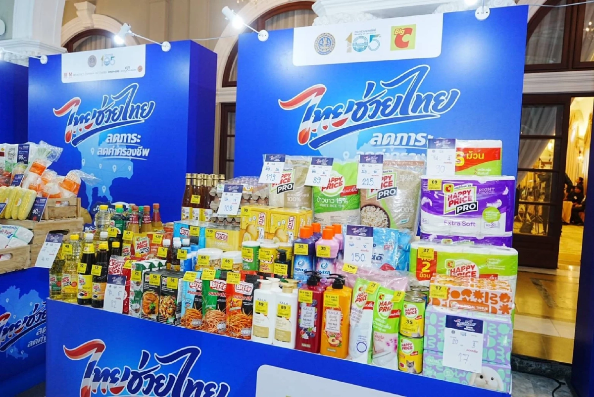เปิดพิกัด ห้างร้านที่ร่วม "ไทยช่วยไทย" หั่นราคาสินค้ายาวถึง พ.ค.