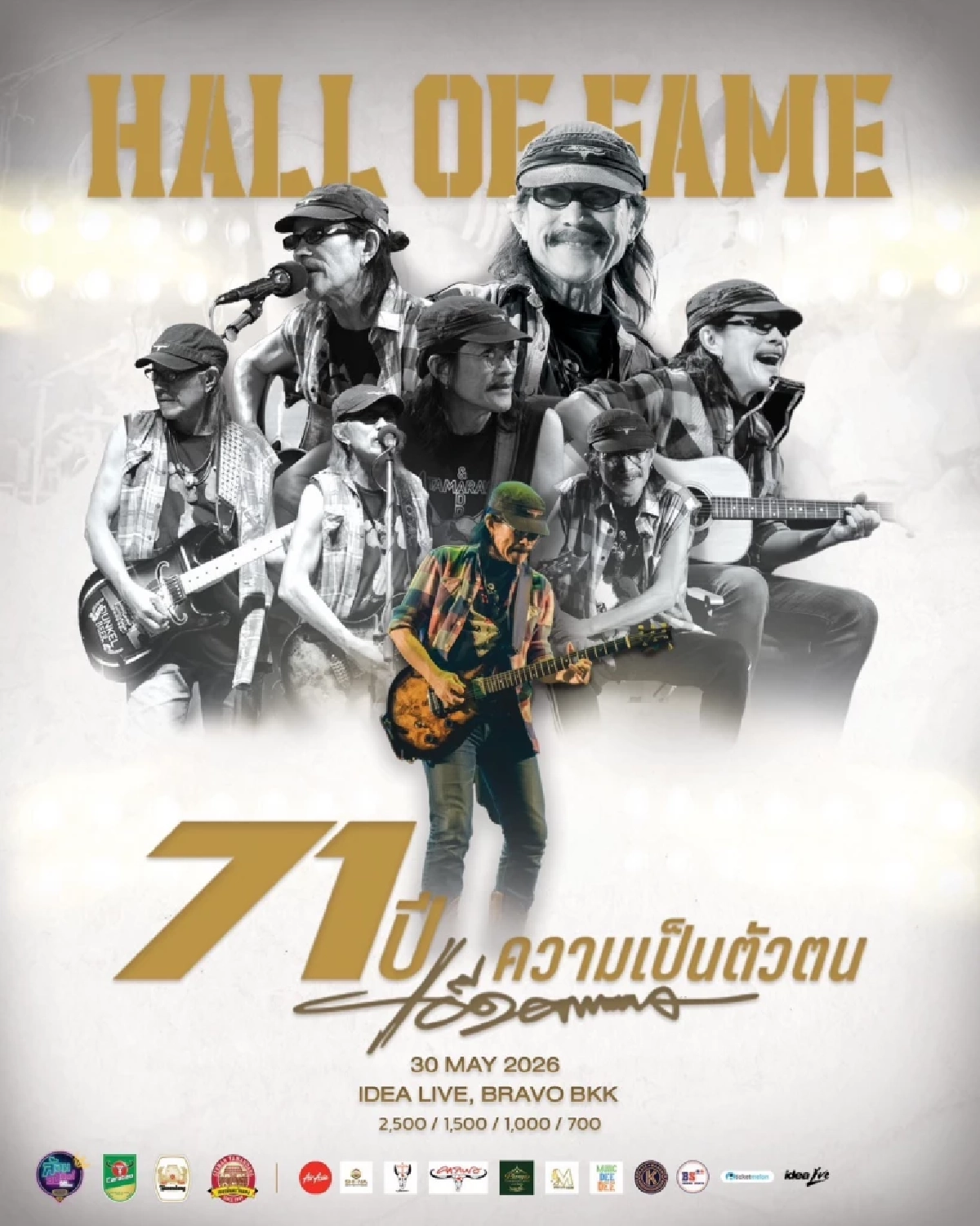 71 ปี ความเป็นตัวตน "แอ๊ด คาราบาว" เพลงเพื่อชีวิต คนดนตรีระดับตำนาน