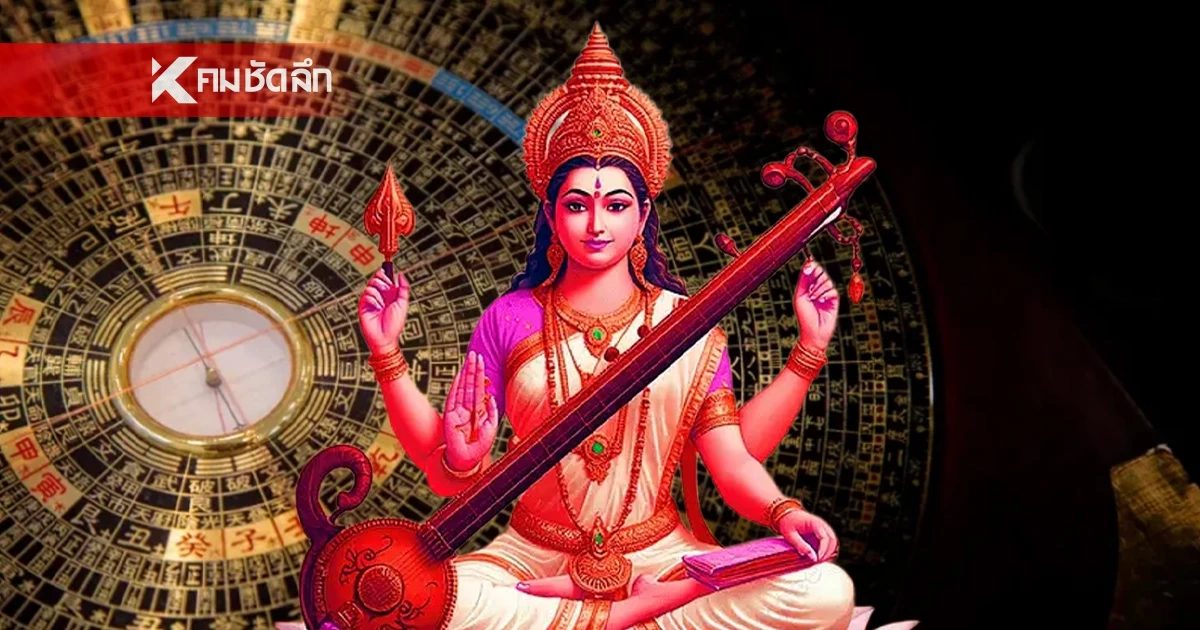 เปิดลิสต์ 4 ราศีสละโสด เจอเนื้อคู่ตัวจริง 'ดาวศุกร์ย้ายเข้าพฤษภ 22 เม.ย. 69'