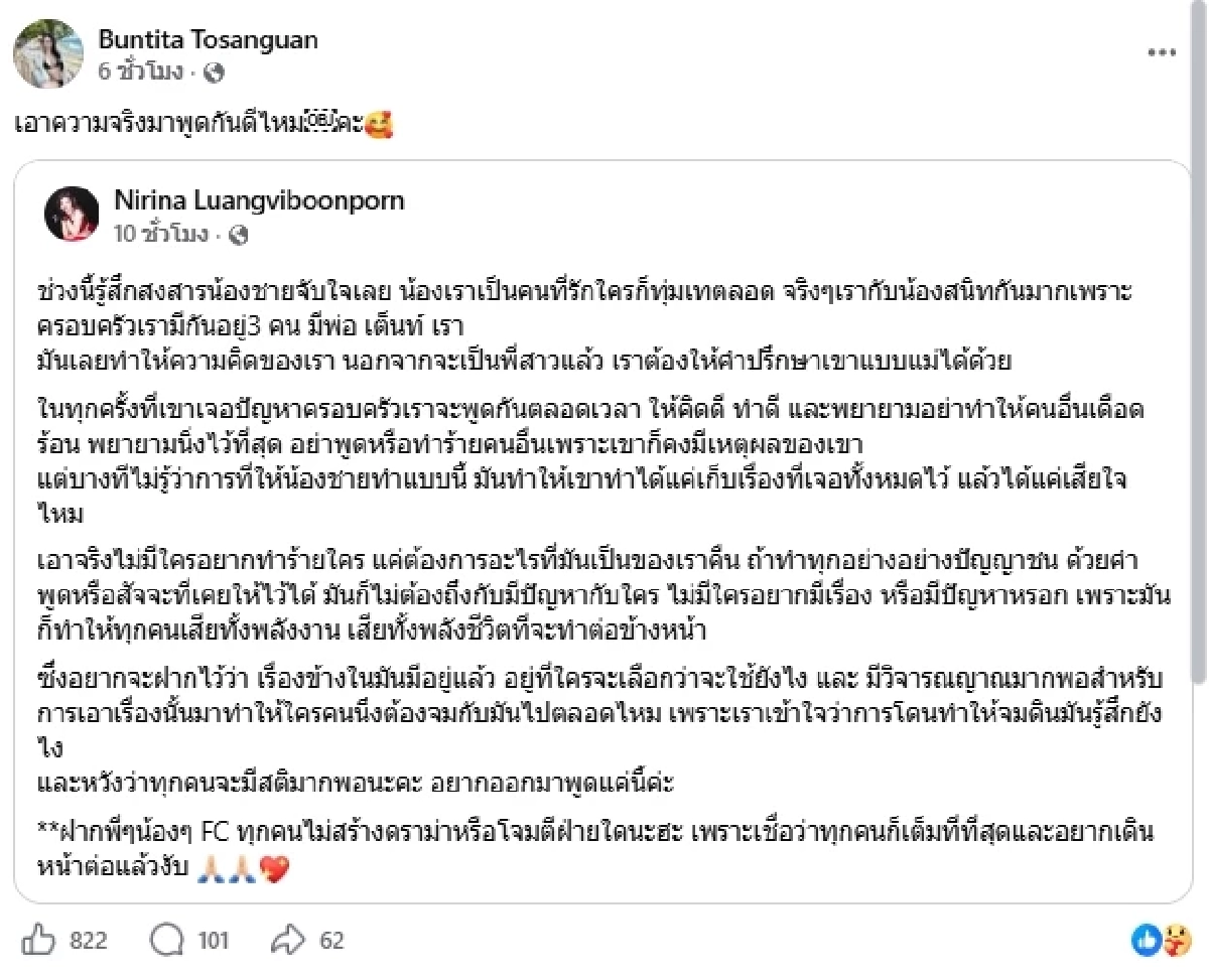 ทนมานาน "พลอย ไข่ขาวลูกแมร๊" เจอกล่าวหาแรง! จากนี้จะส่งหนังสือเตือน