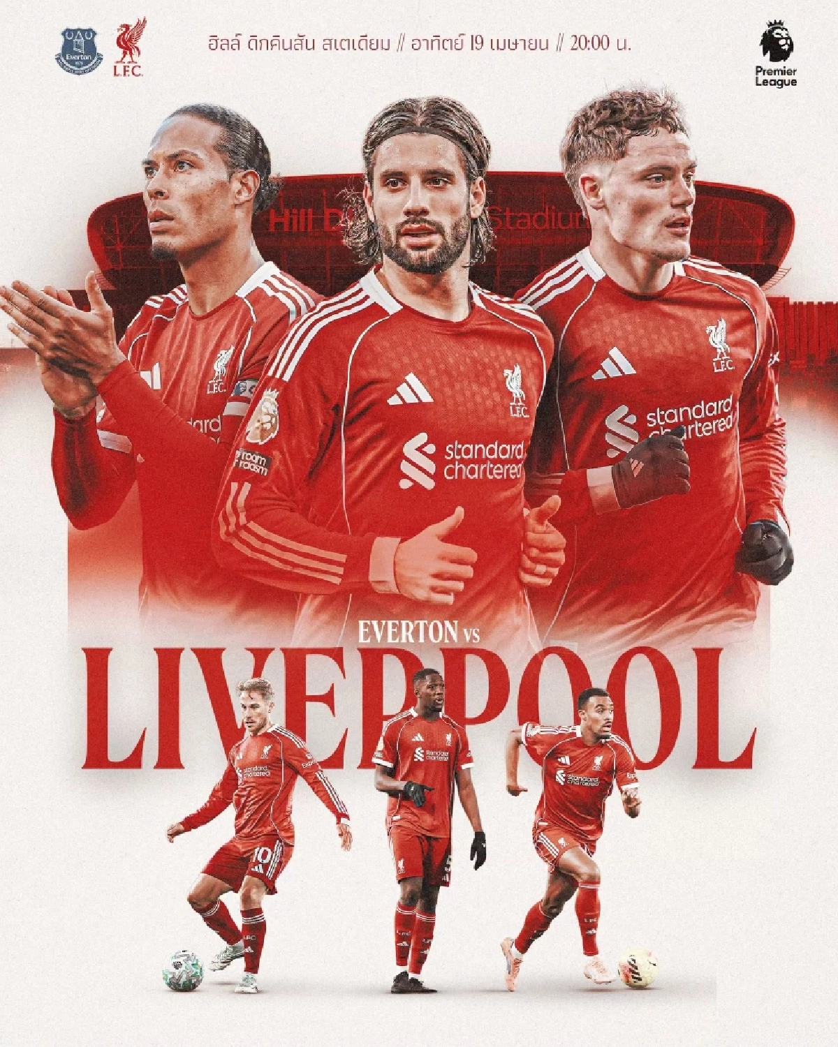 LIVE ลิงค์ดูบอลสด "เอฟเวอร์ตัน พบ ลิเวอร์พูล" พรีเมียร์ลีก อังกฤษ 20.00 น.